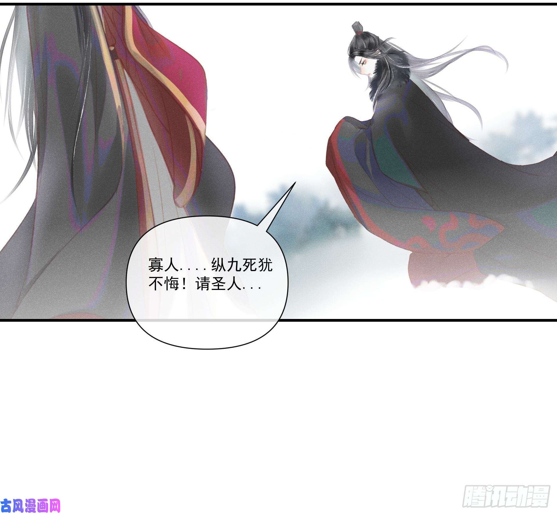 攻心为王前世篇-问太平