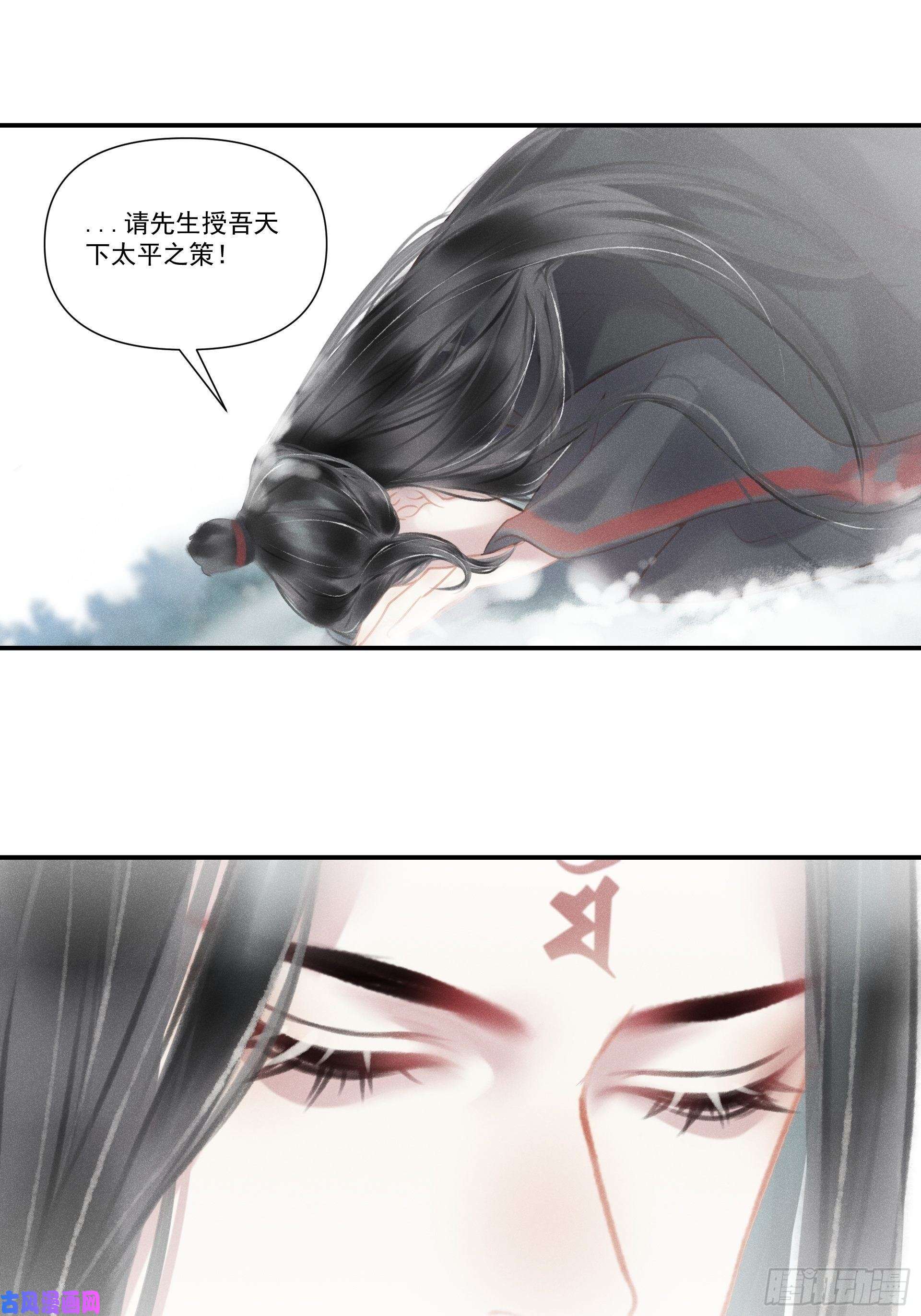 攻心为王前世篇-问太平