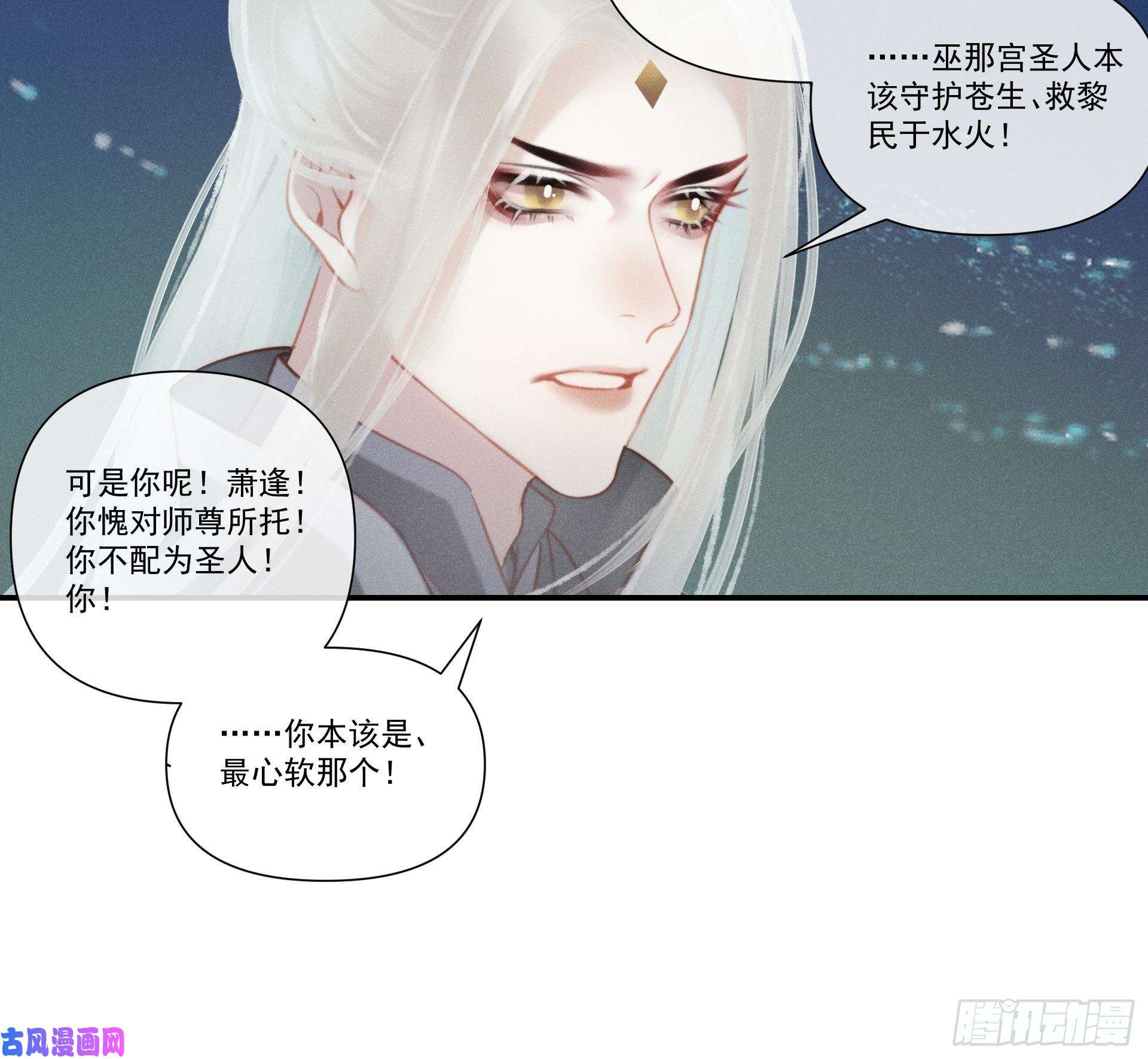 攻心为王前世篇-问太平