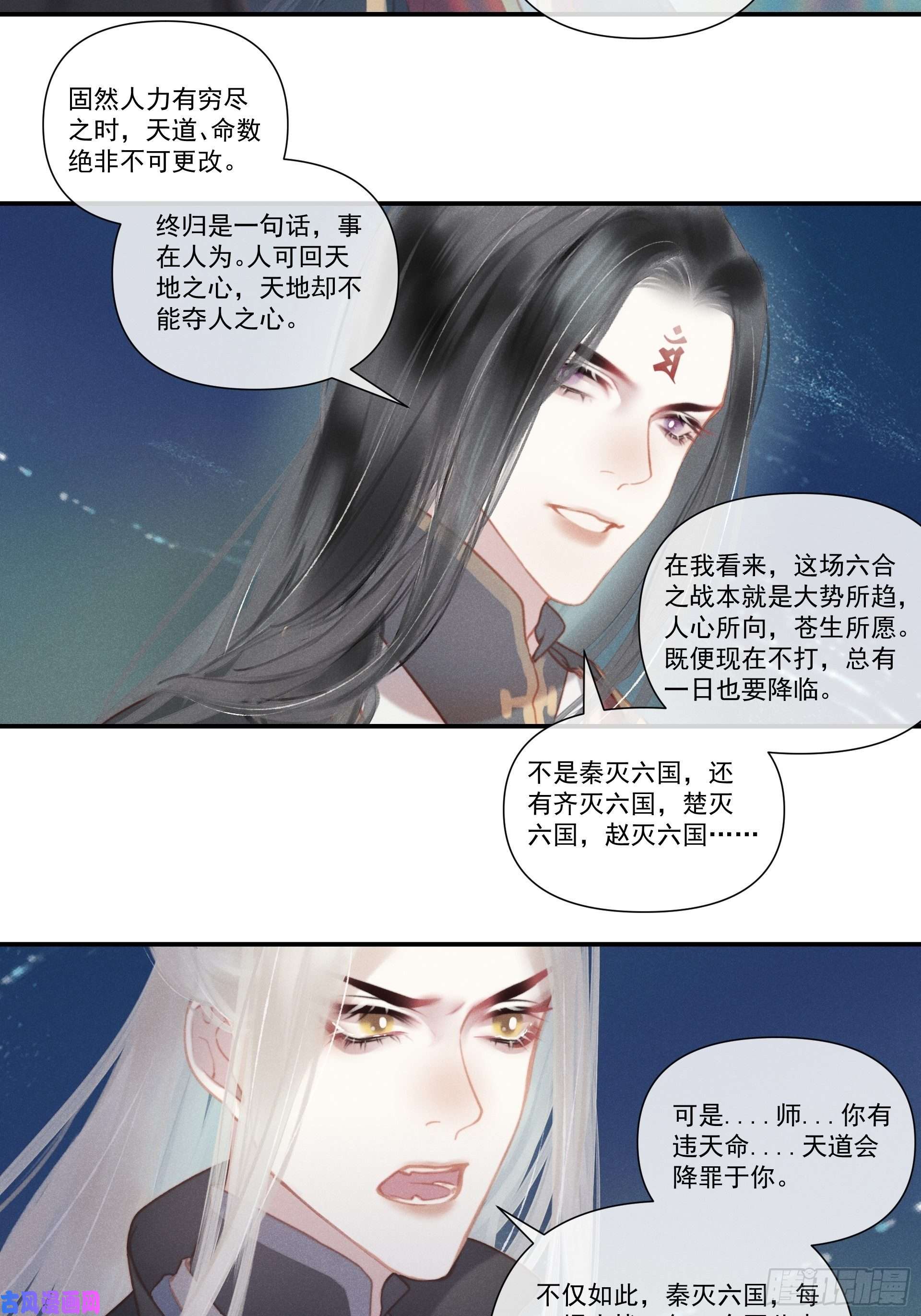 攻心为王前世篇-问太平