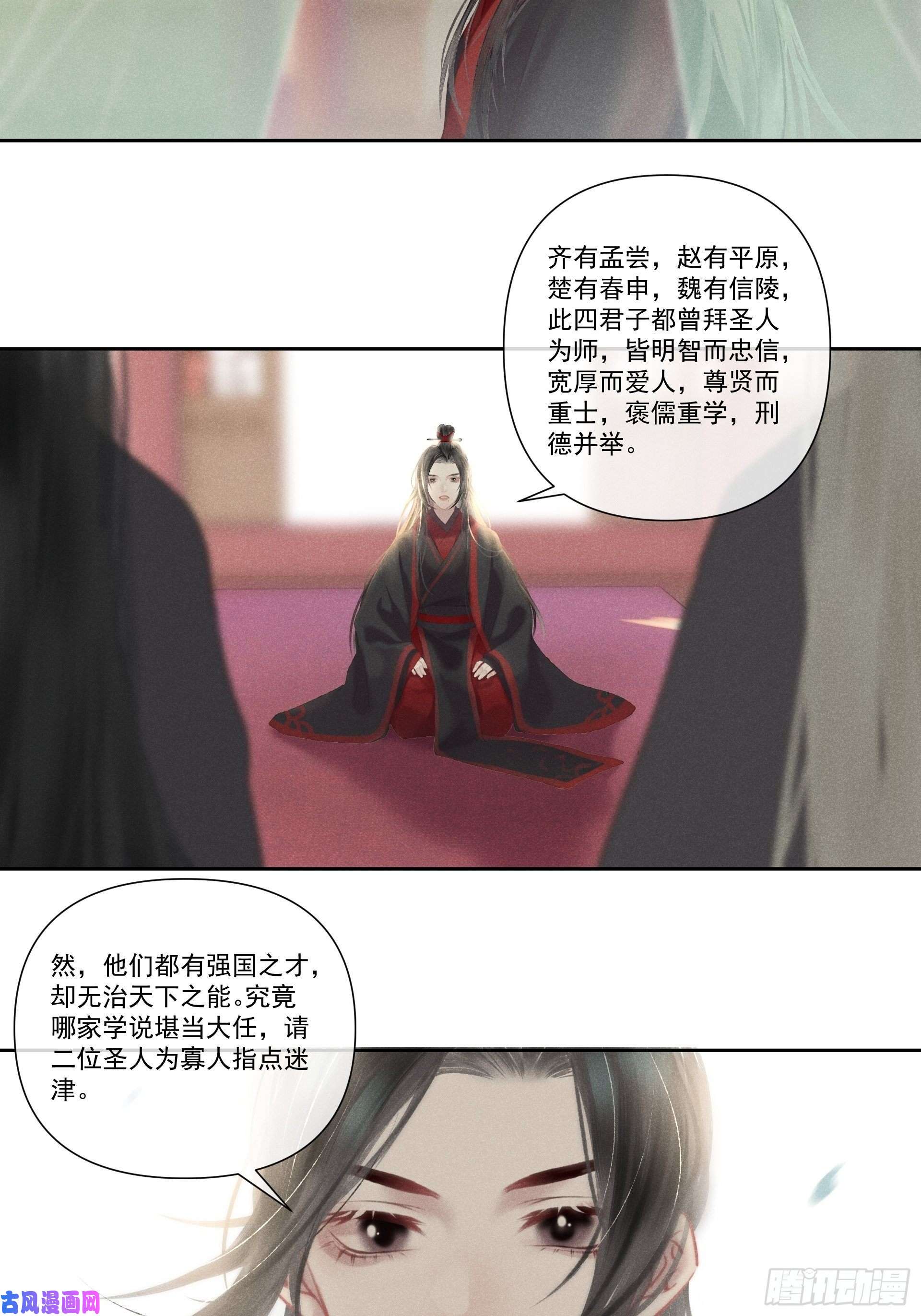 攻心为王前世篇-问太平