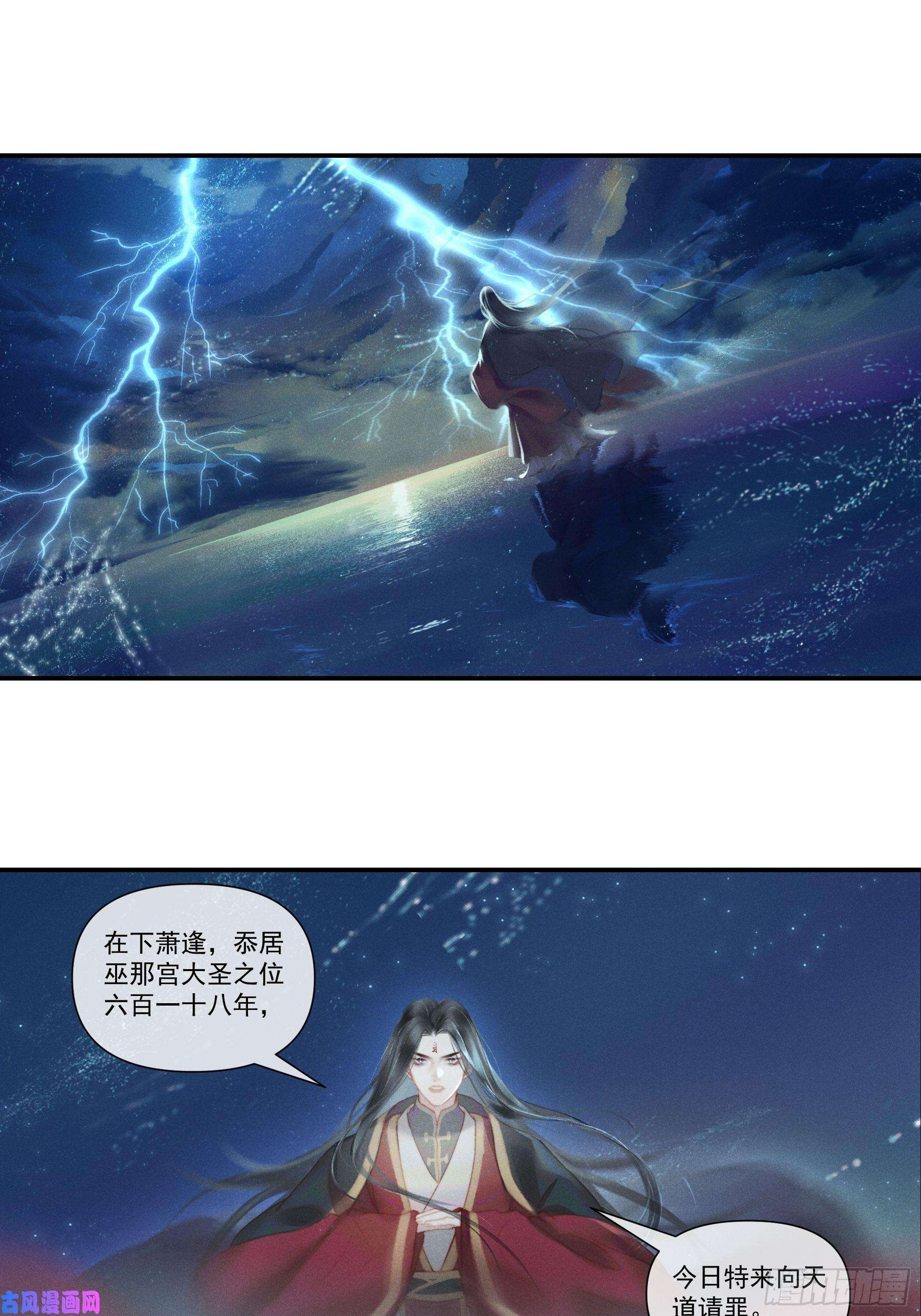 攻心为王前世篇-问太平