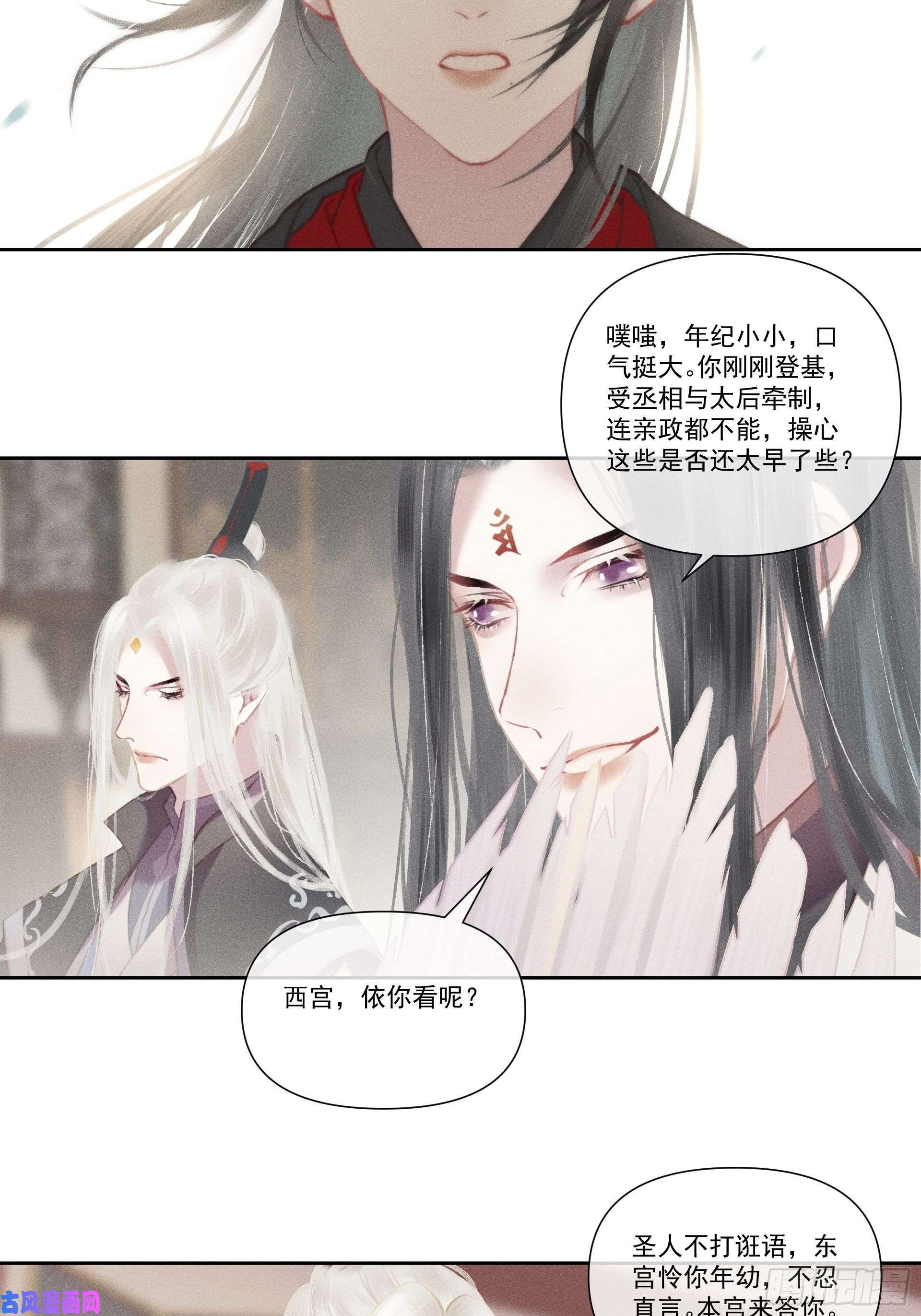 攻心为王前世篇-问太平