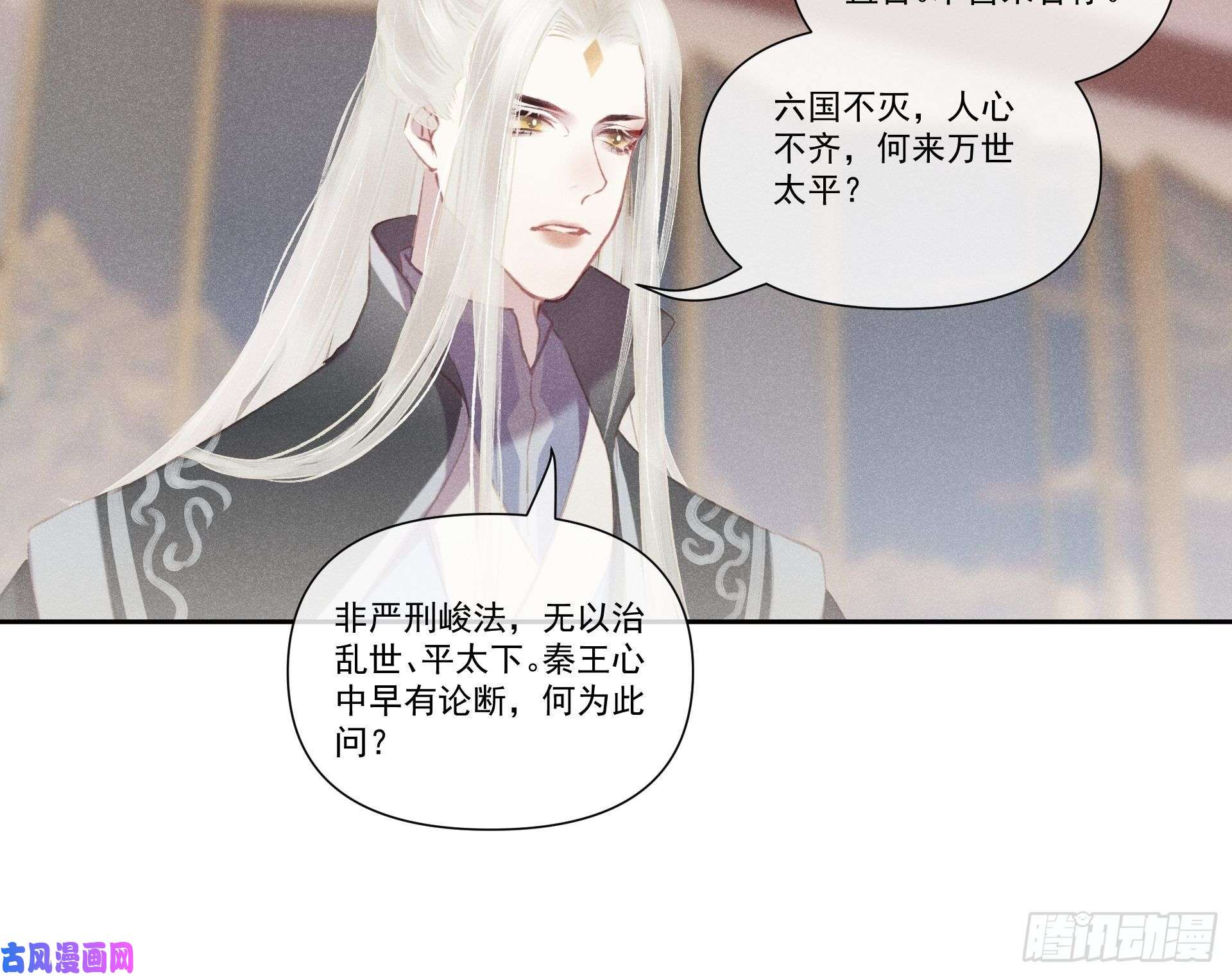 攻心为王前世篇-问太平