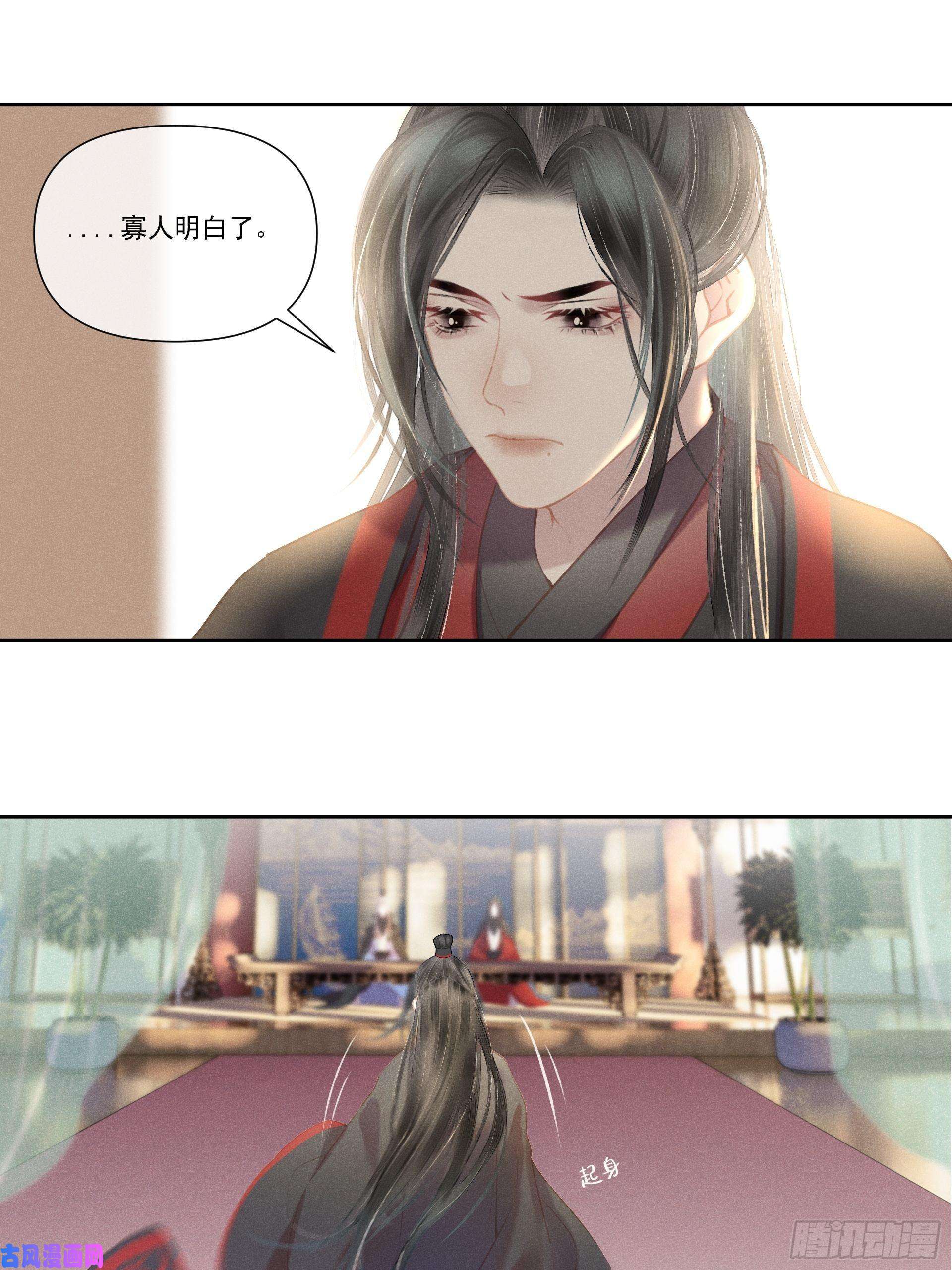 攻心为王前世篇-问太平