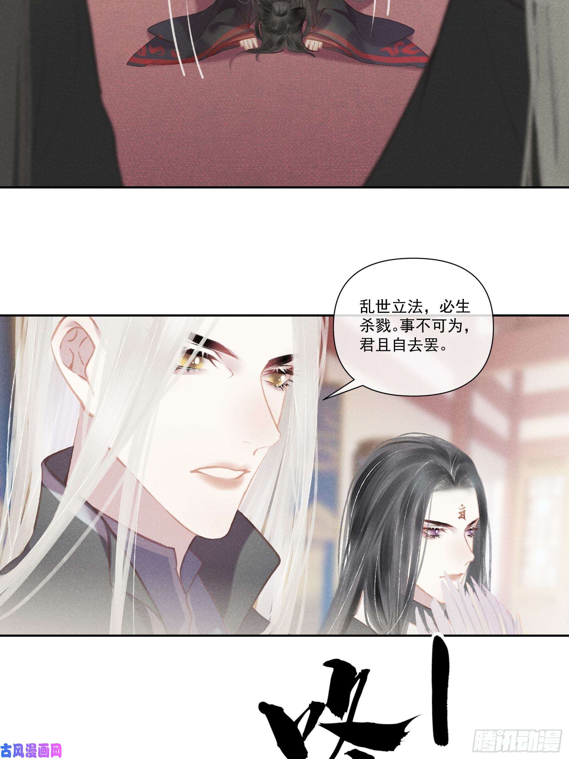 攻心为王前世篇-问太平