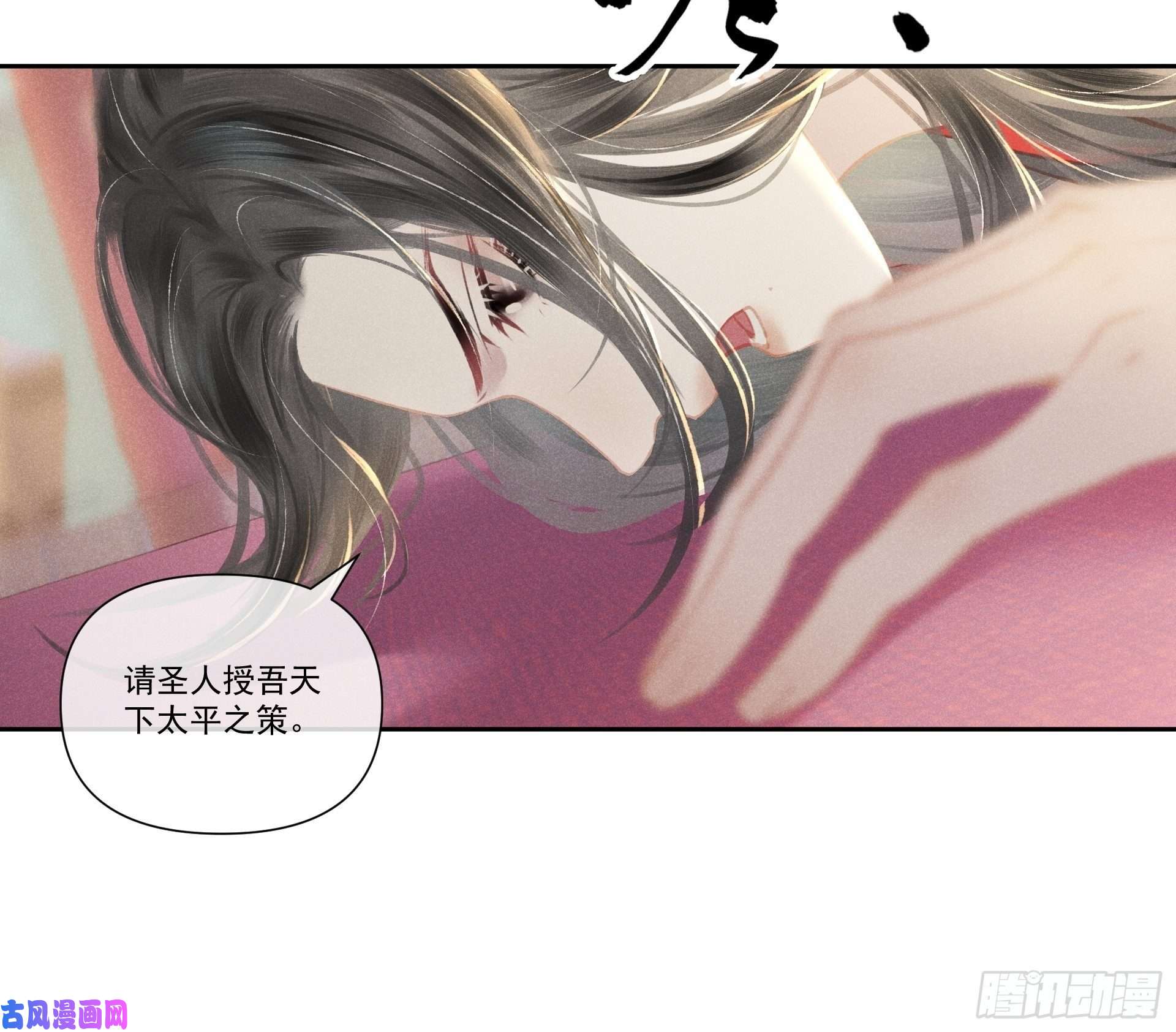 攻心为王前世篇-问太平