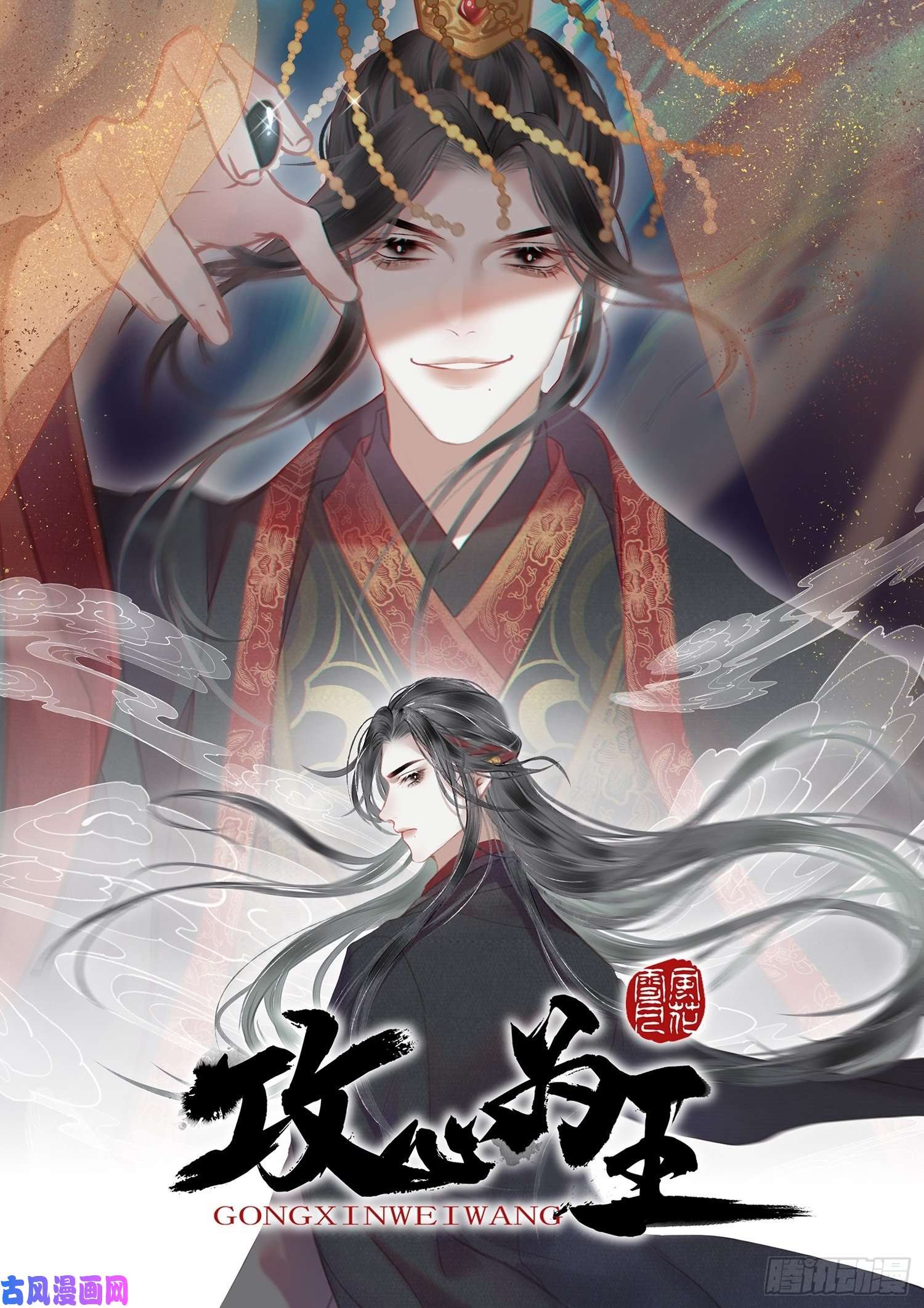 攻心为王01大伙儿都是打工妖