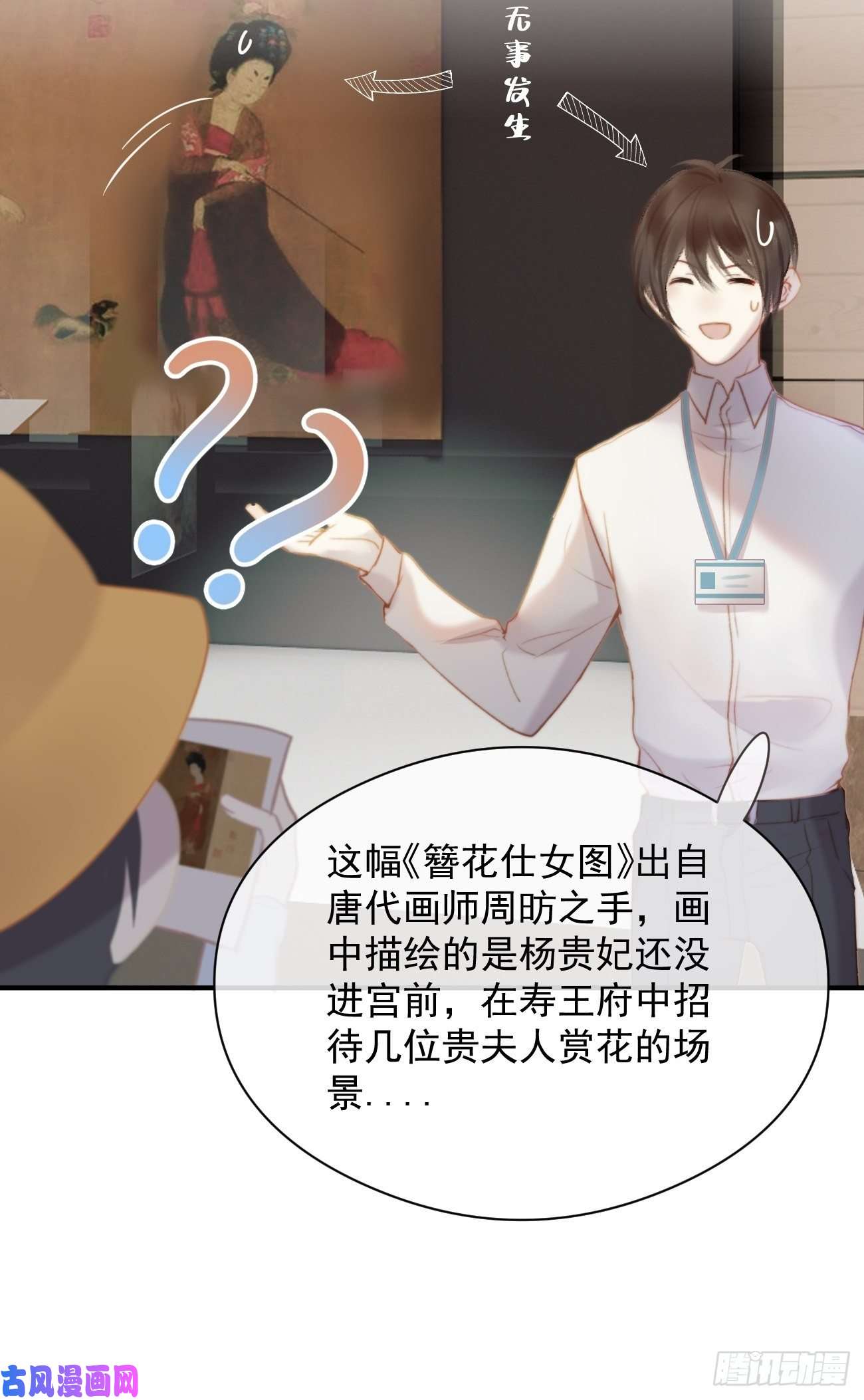 攻心为王01大伙儿都是打工妖