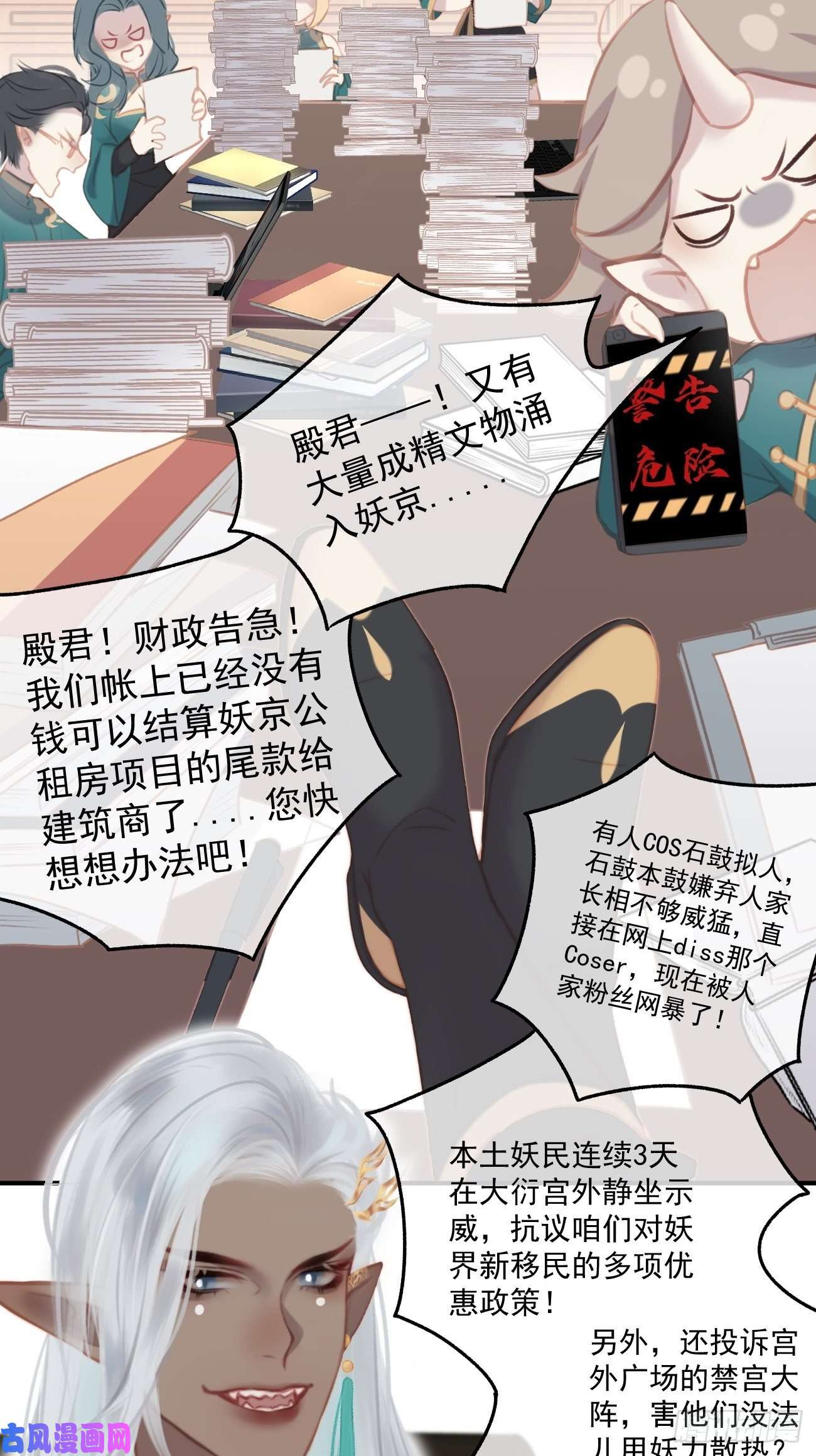 攻心为王01大伙儿都是打工妖