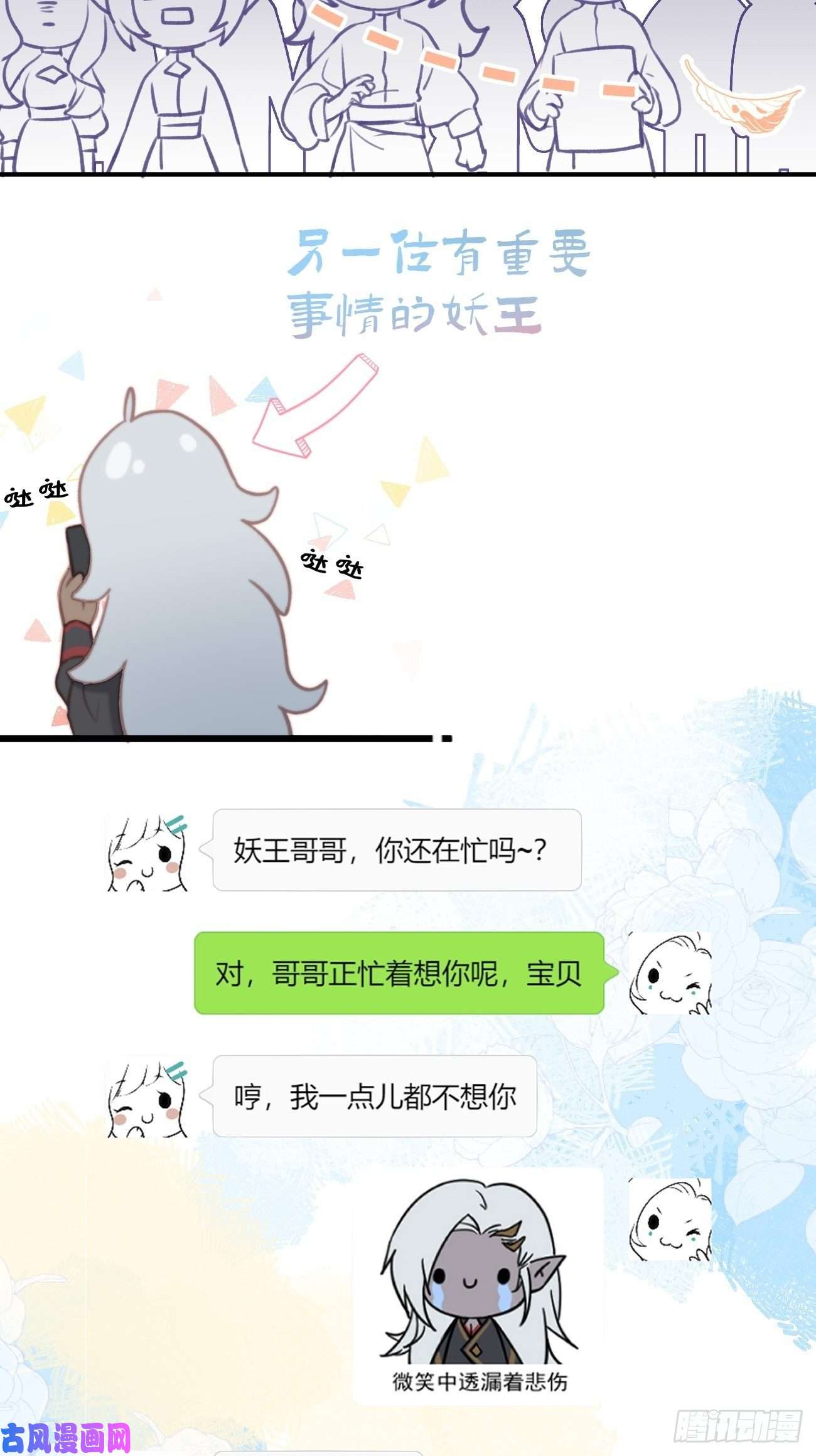 攻心为王01大伙儿都是打工妖