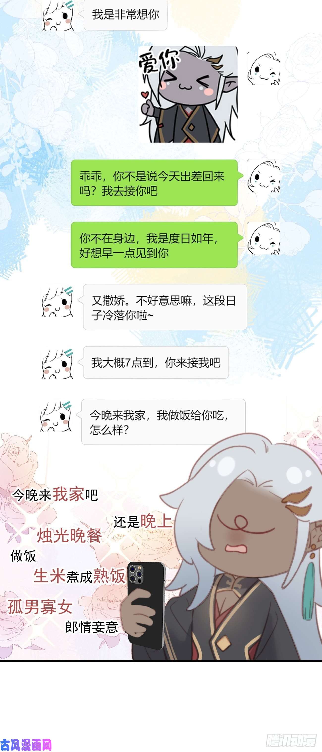 攻心为王01大伙儿都是打工妖