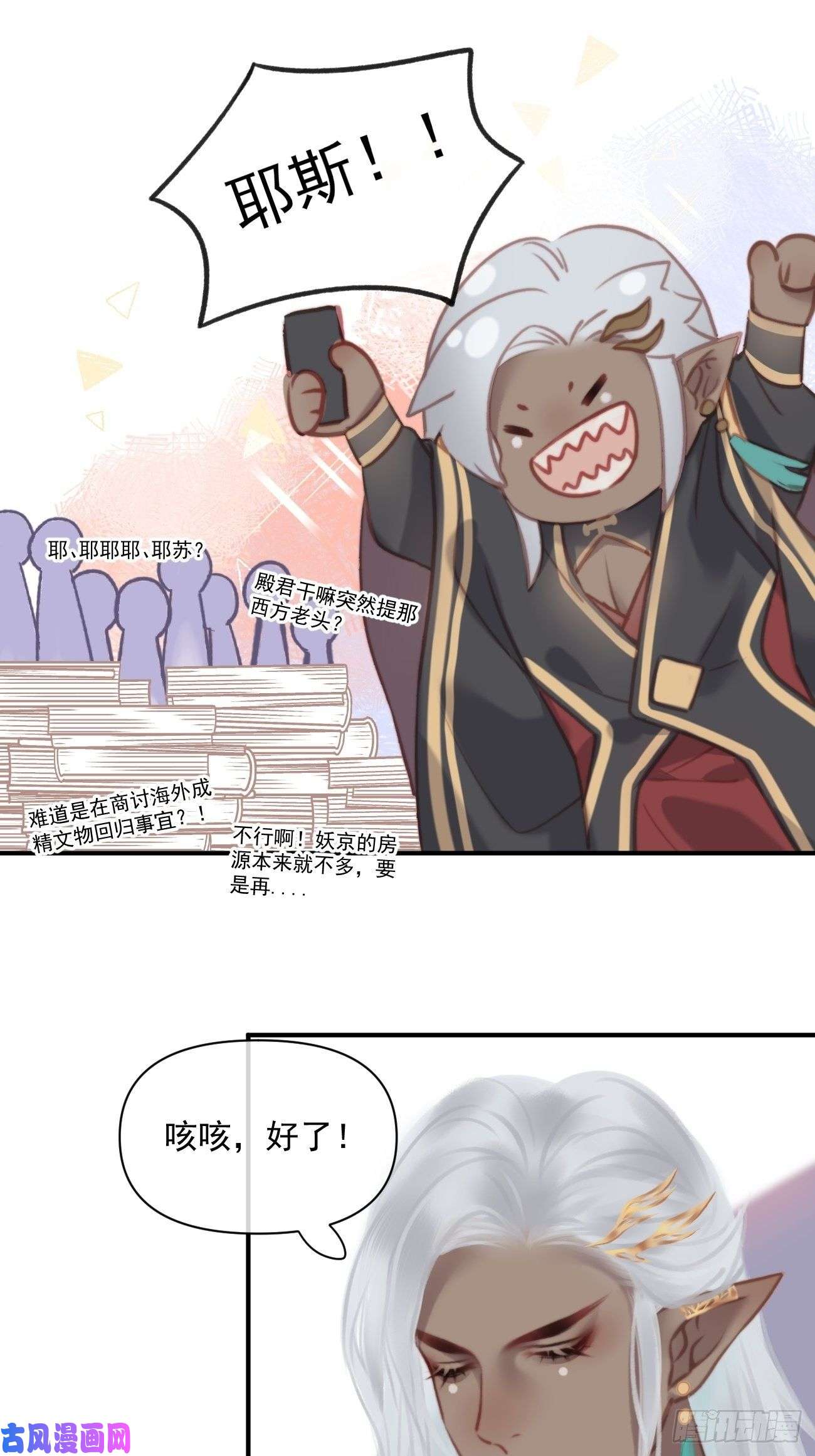 攻心为王01大伙儿都是打工妖