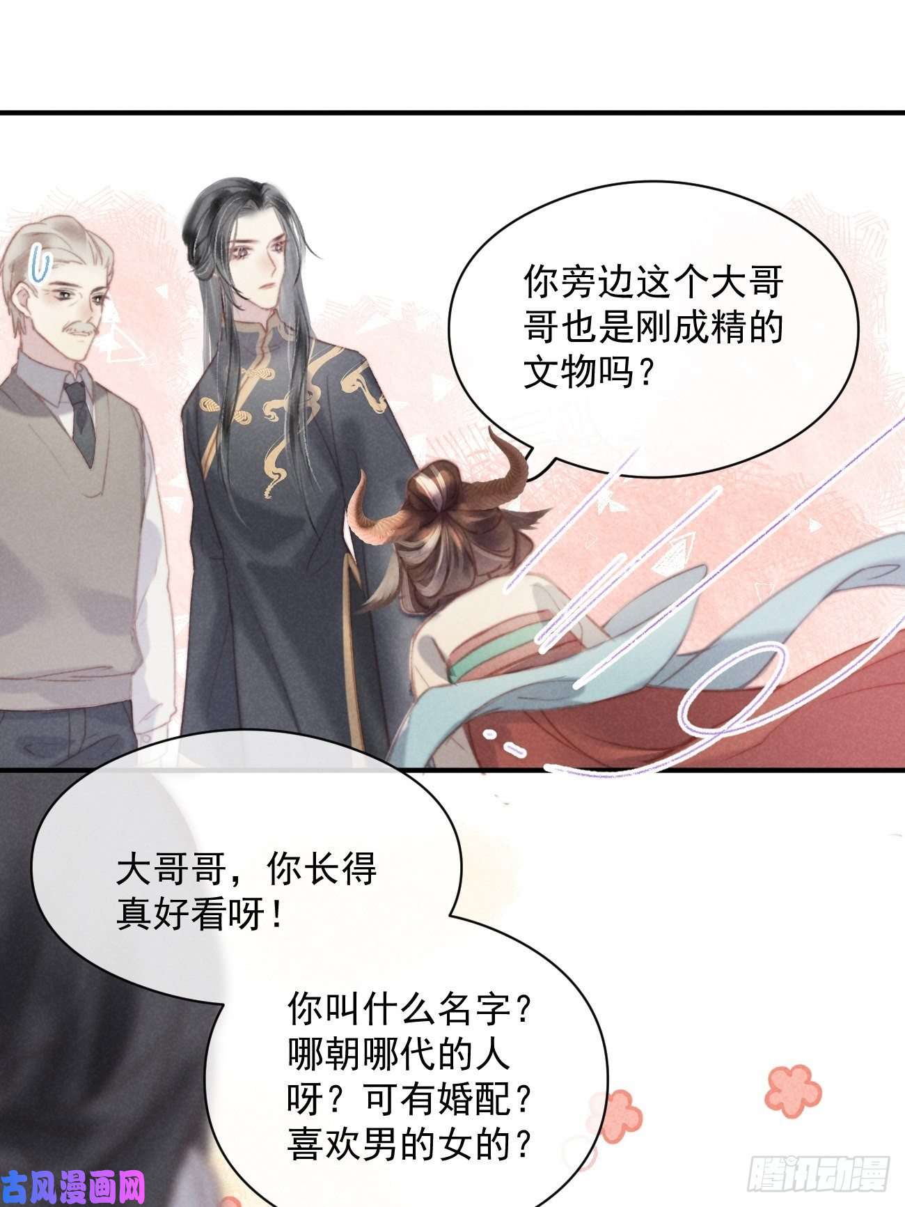 攻心为王02 滴！扫码进妖界！