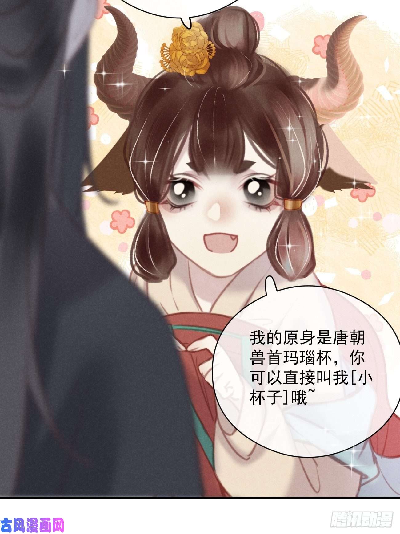 攻心为王02 滴！扫码进妖界！