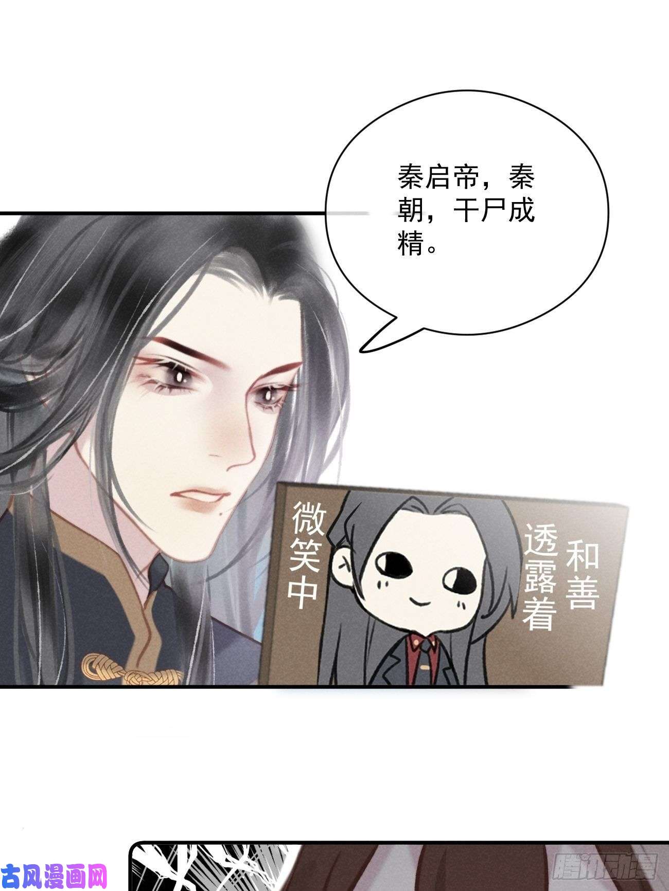 攻心为王02 滴！扫码进妖界！