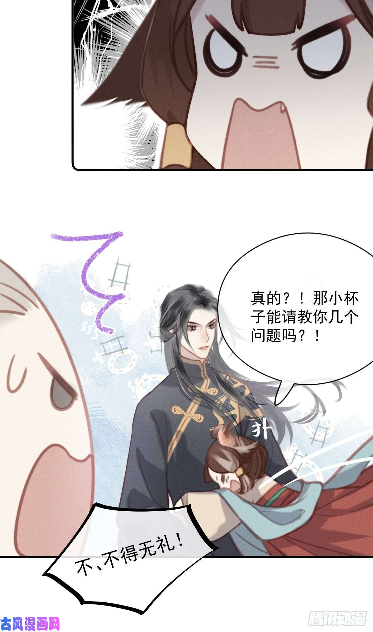 攻心为王02 滴！扫码进妖界！