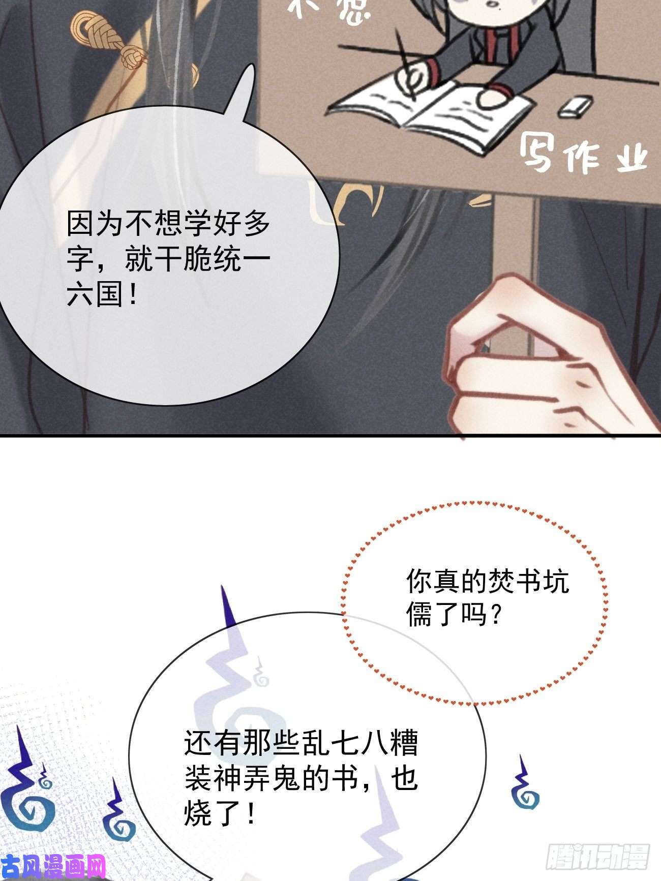 攻心为王02 滴！扫码进妖界！