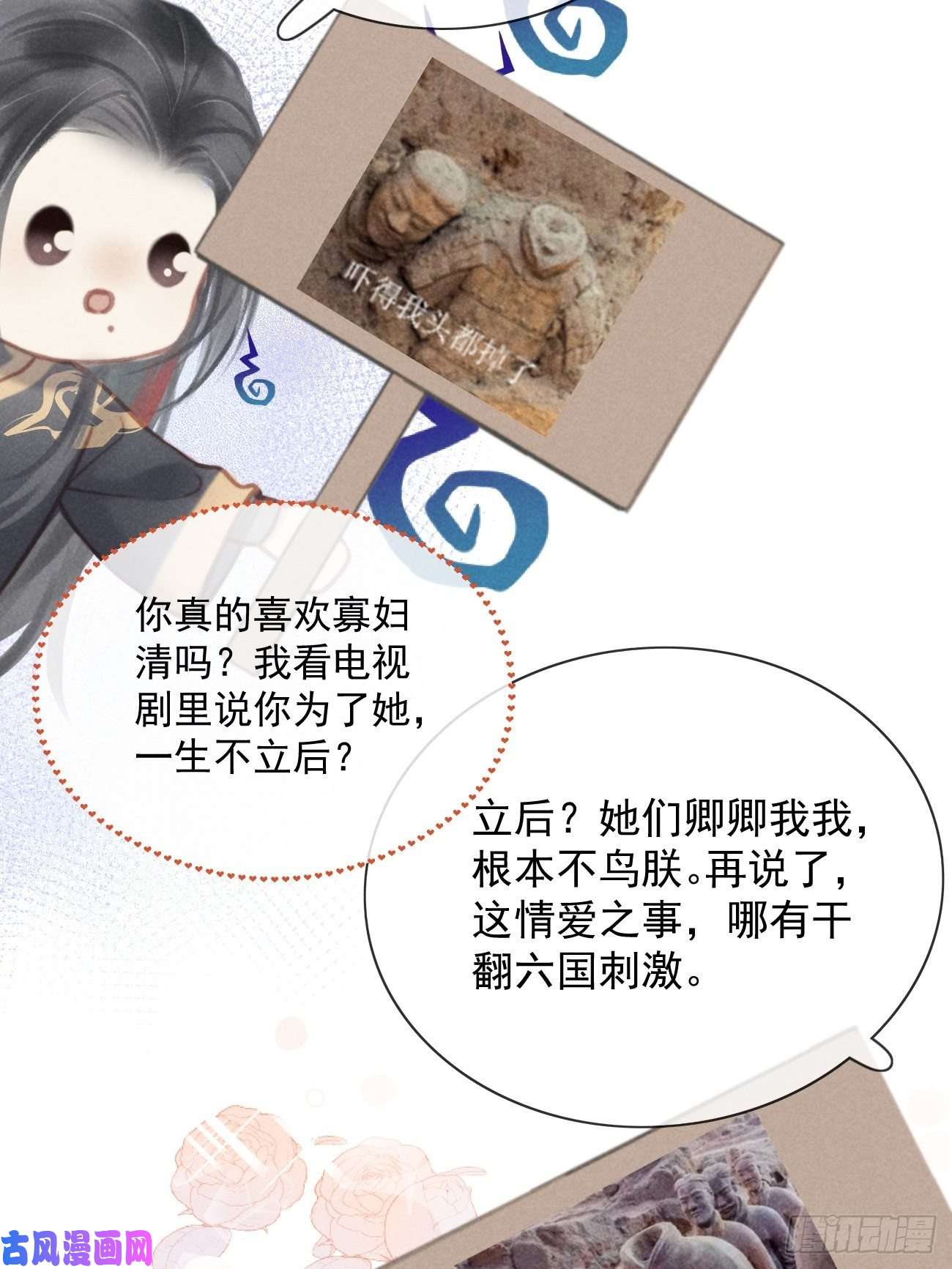 攻心为王02 滴！扫码进妖界！