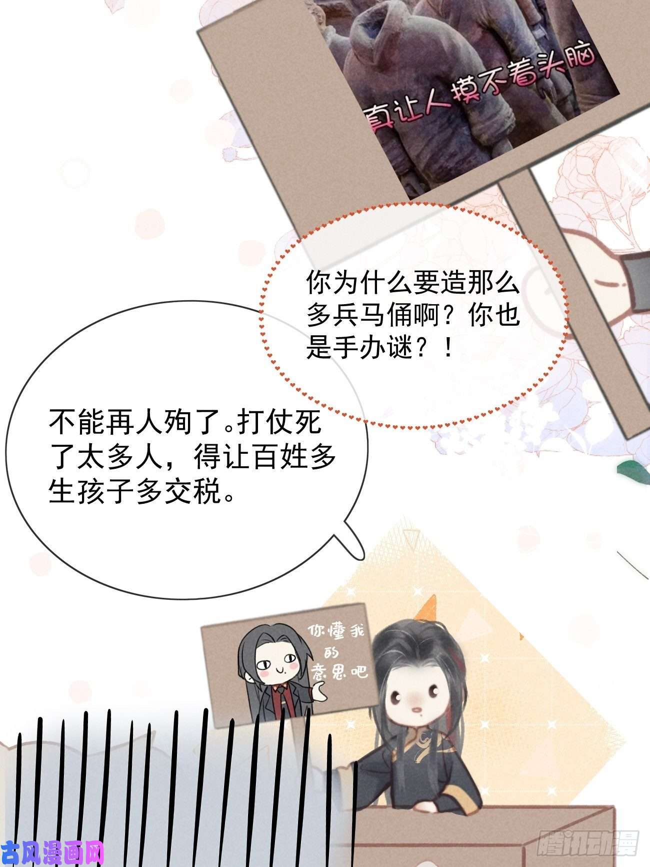 攻心为王02 滴！扫码进妖界！