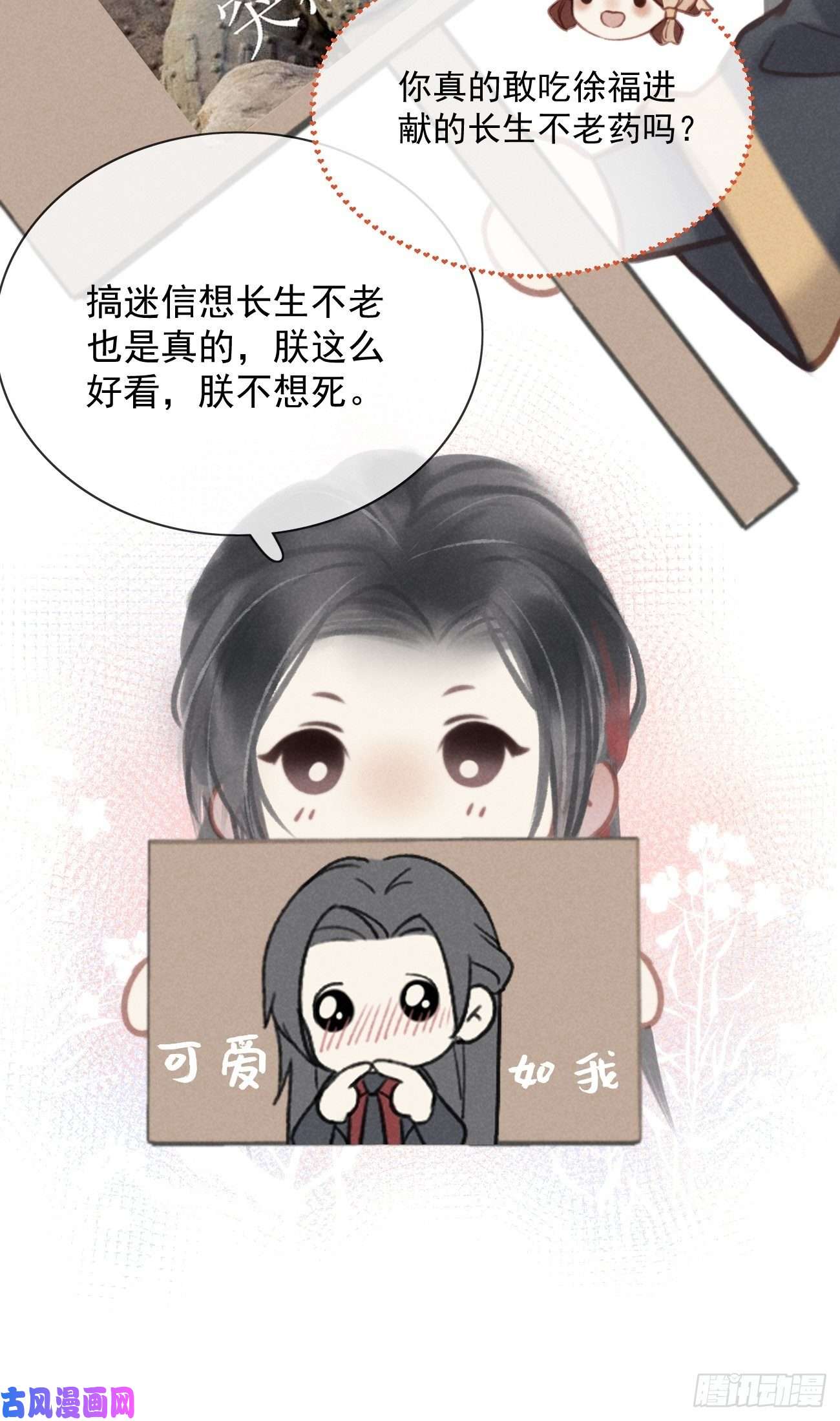 攻心为王02 滴！扫码进妖界！