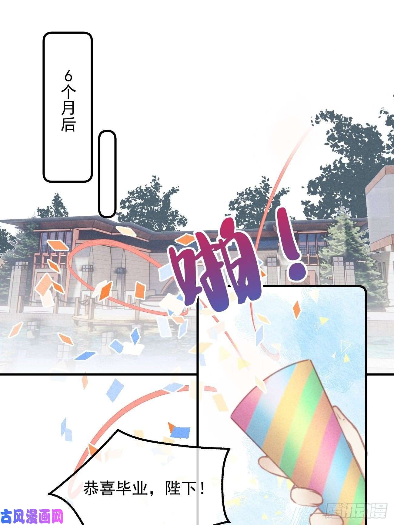 攻心为王02 滴！扫码进妖界！