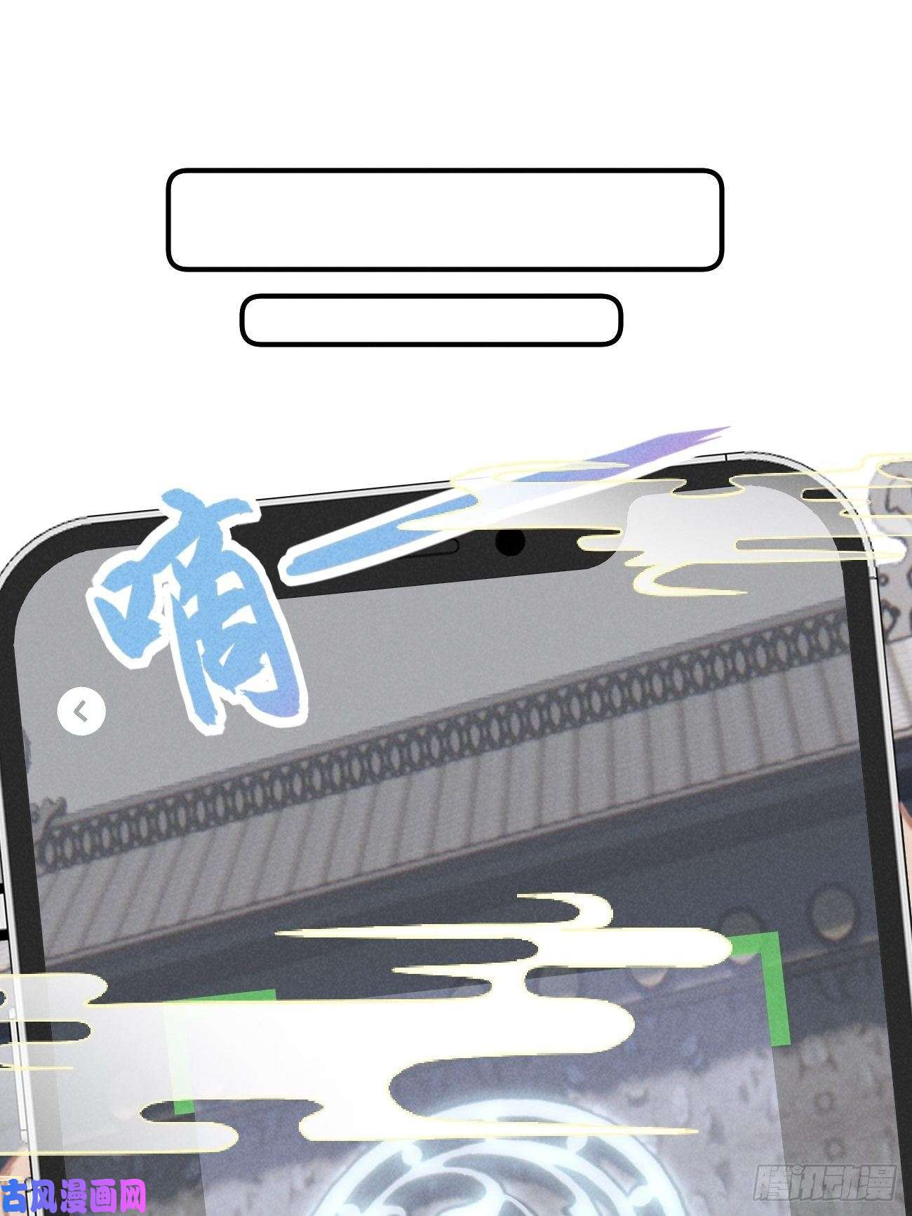 攻心为王02 滴！扫码进妖界！