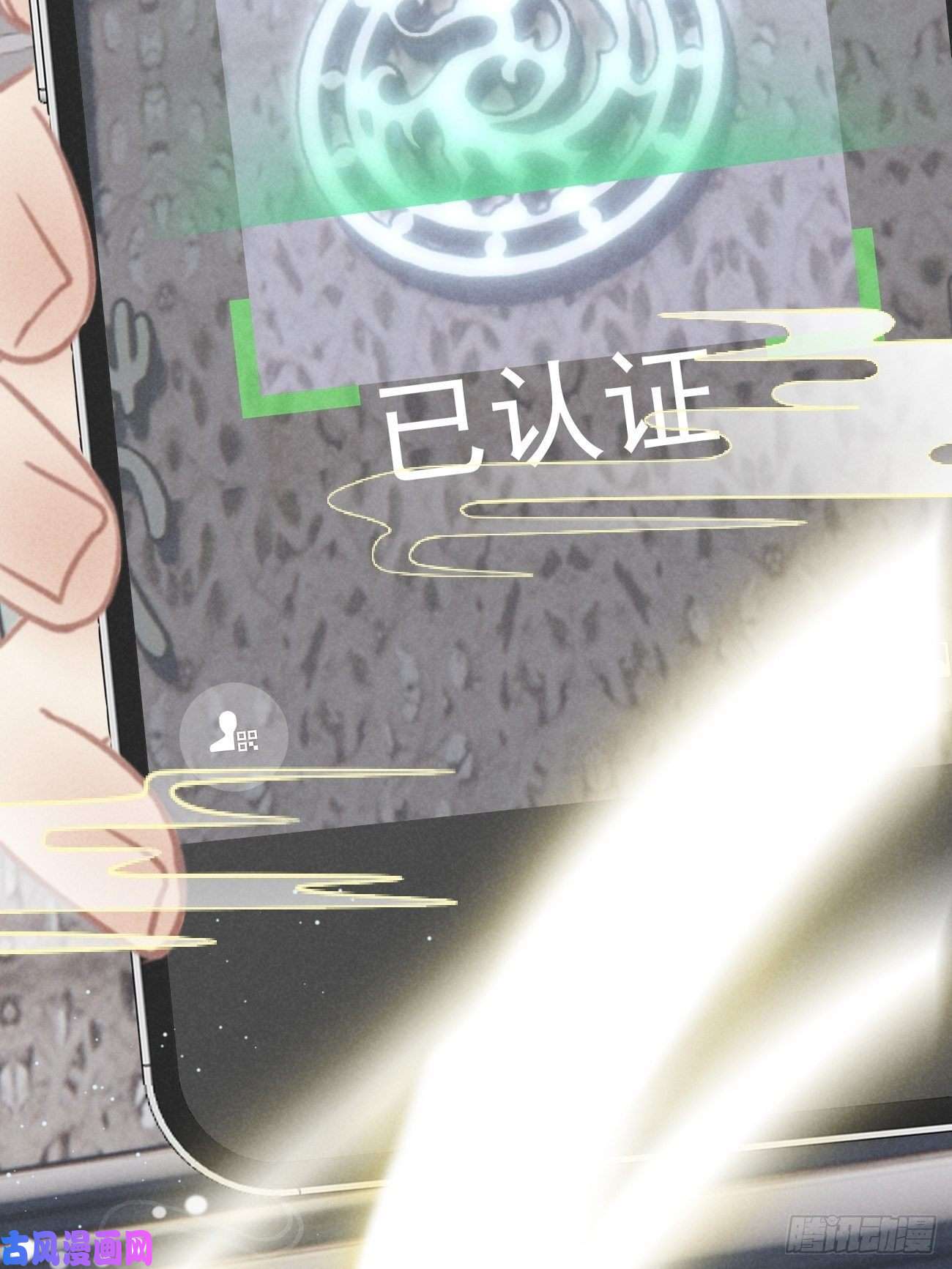 攻心为王02 滴！扫码进妖界！