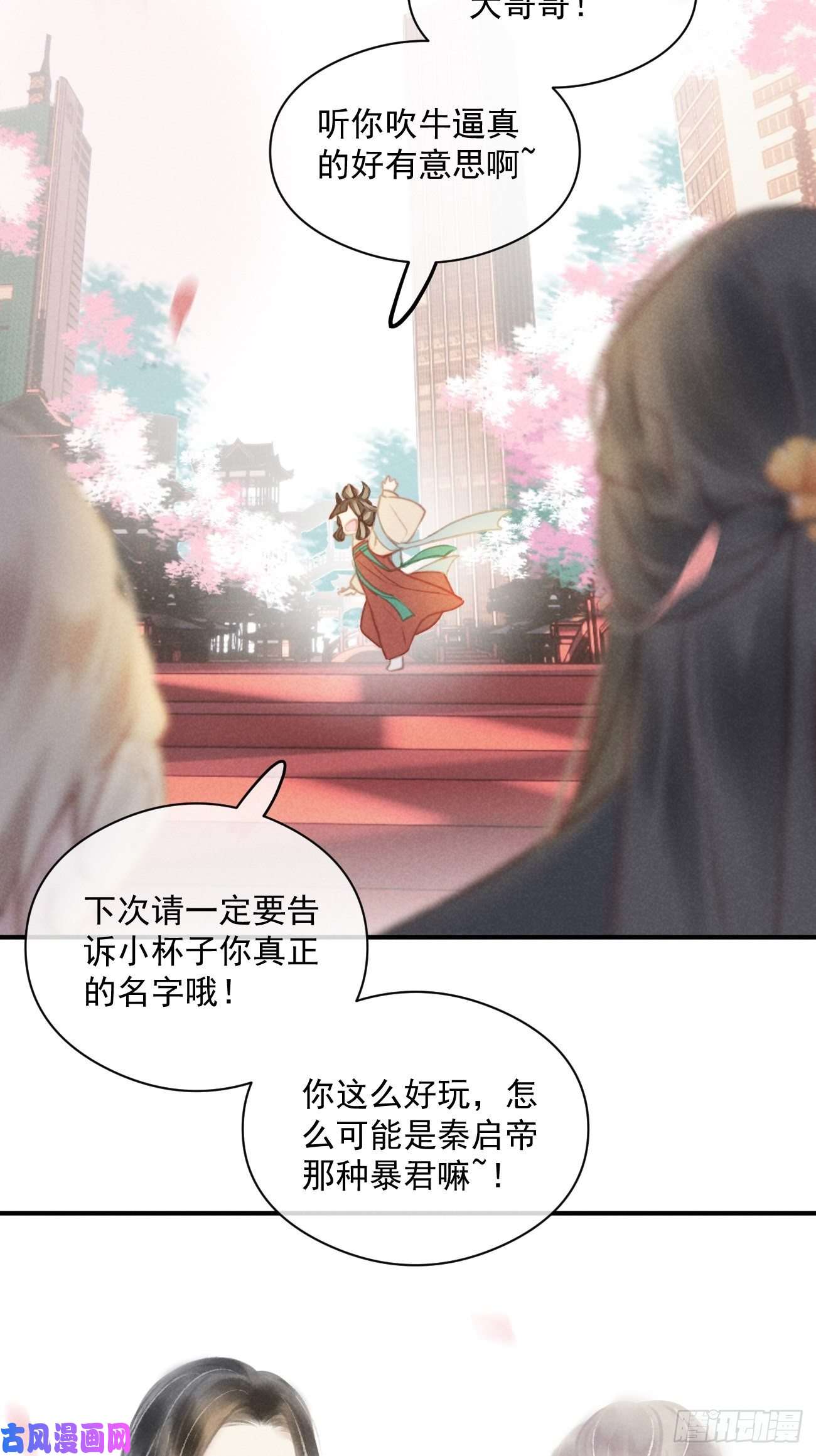 攻心为王02 滴！扫码进妖界！