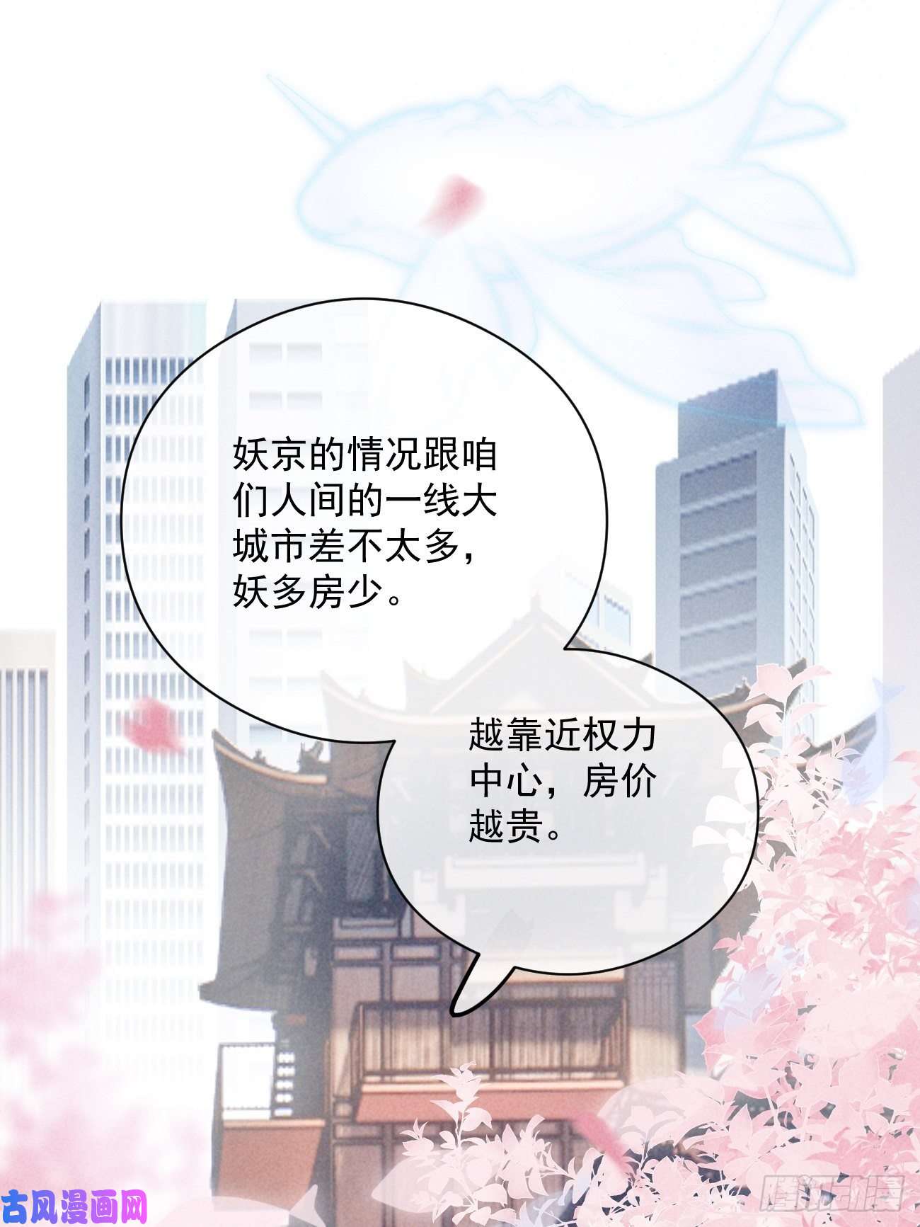 攻心为王02 滴！扫码进妖界！