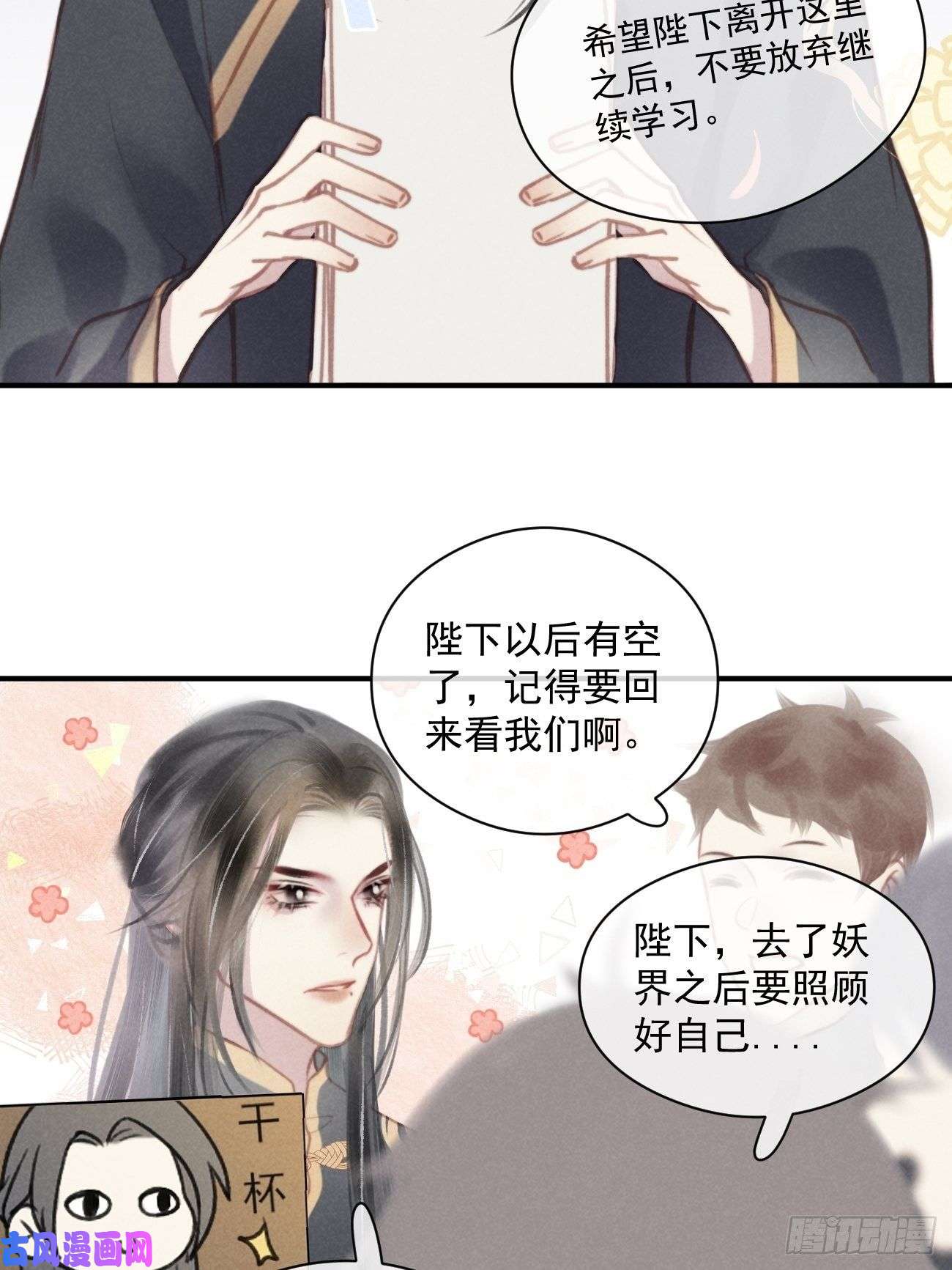 攻心为王02 滴！扫码进妖界！