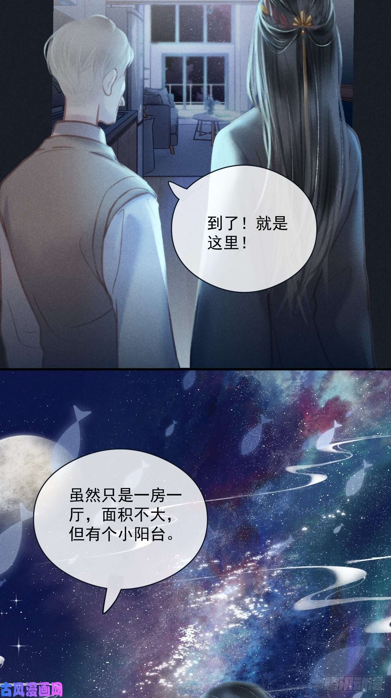 攻心为王02 滴！扫码进妖界！