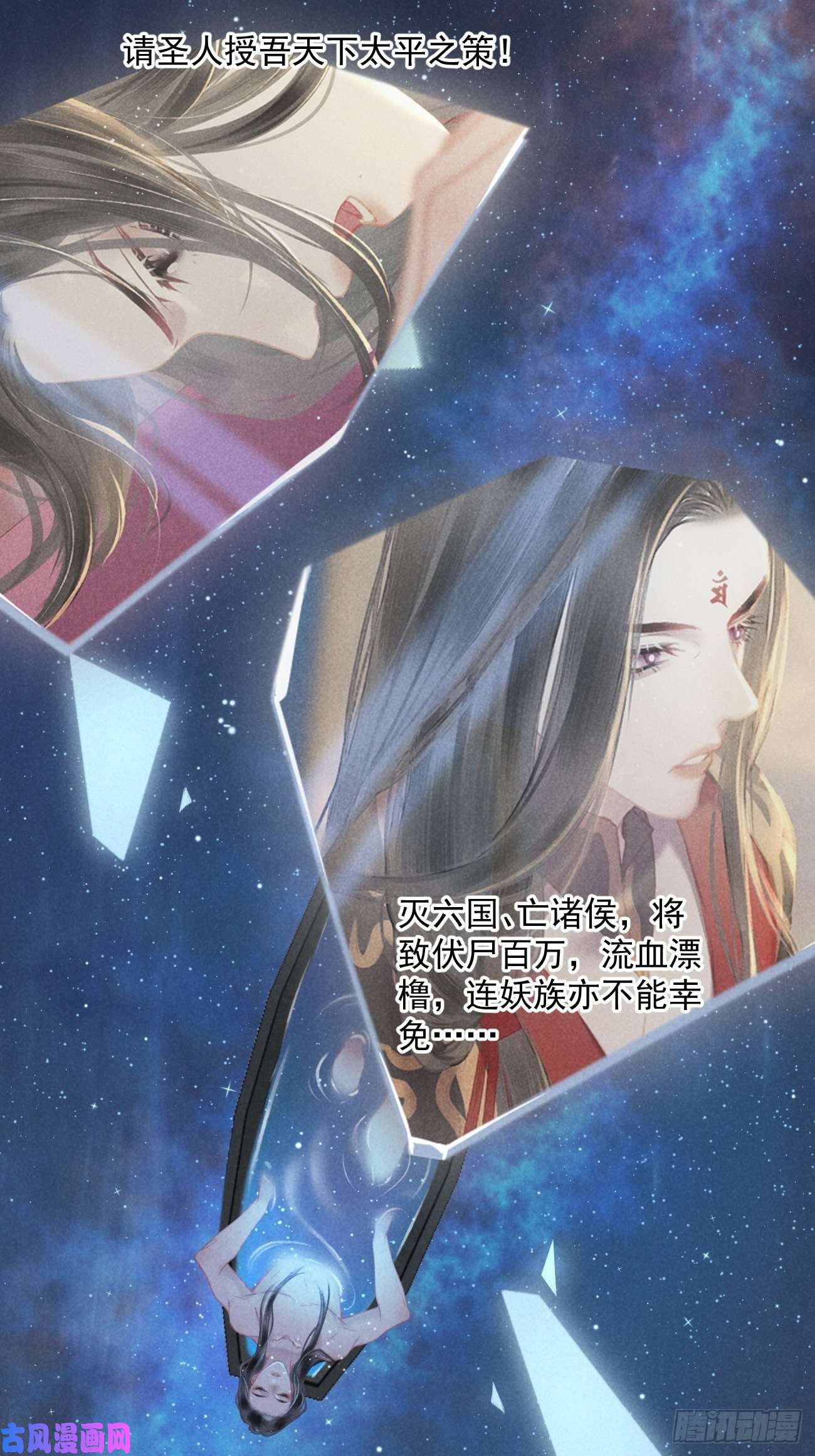 攻心为王02 滴！扫码进妖界！