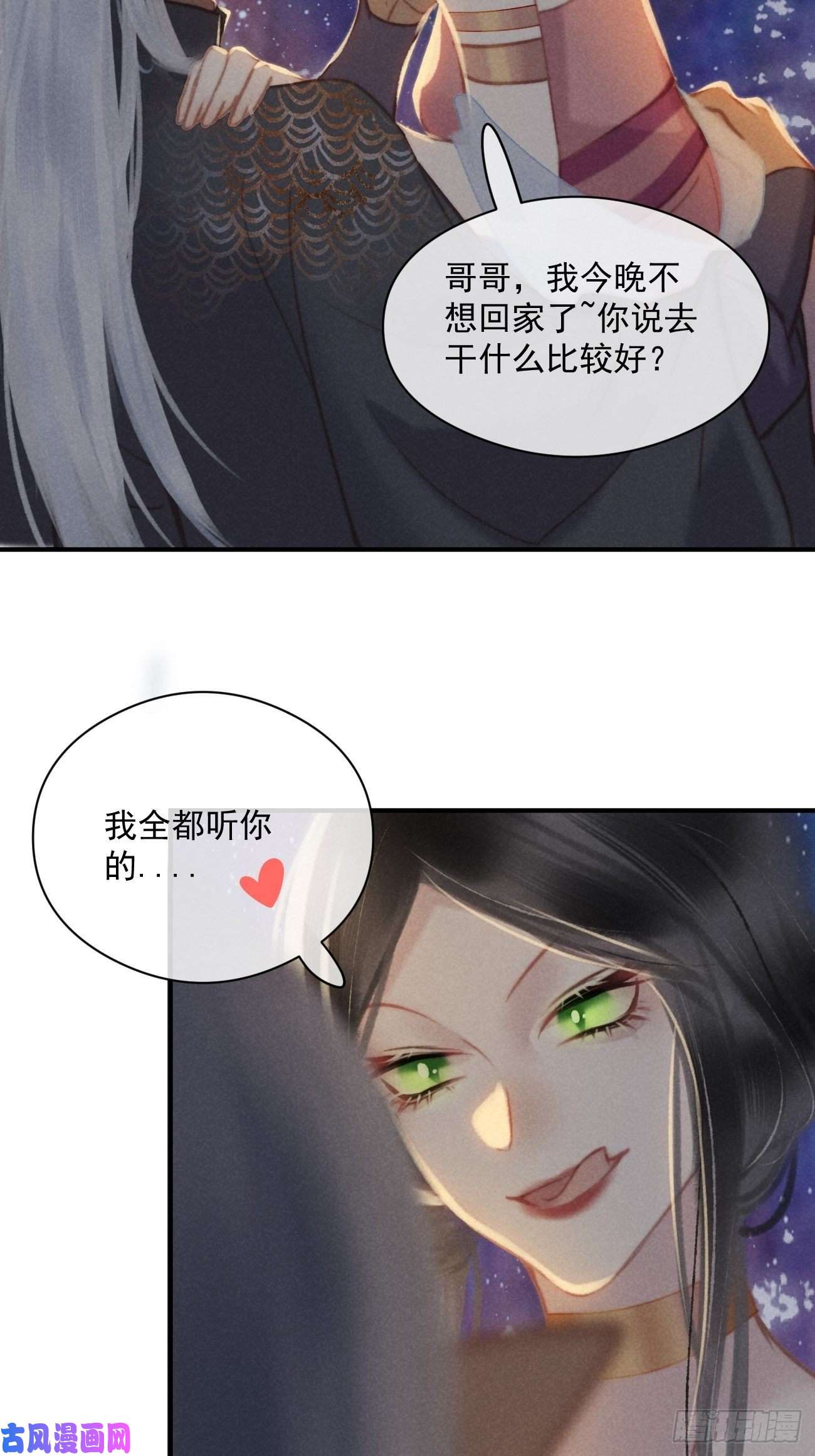 攻心为王02 滴！扫码进妖界！
