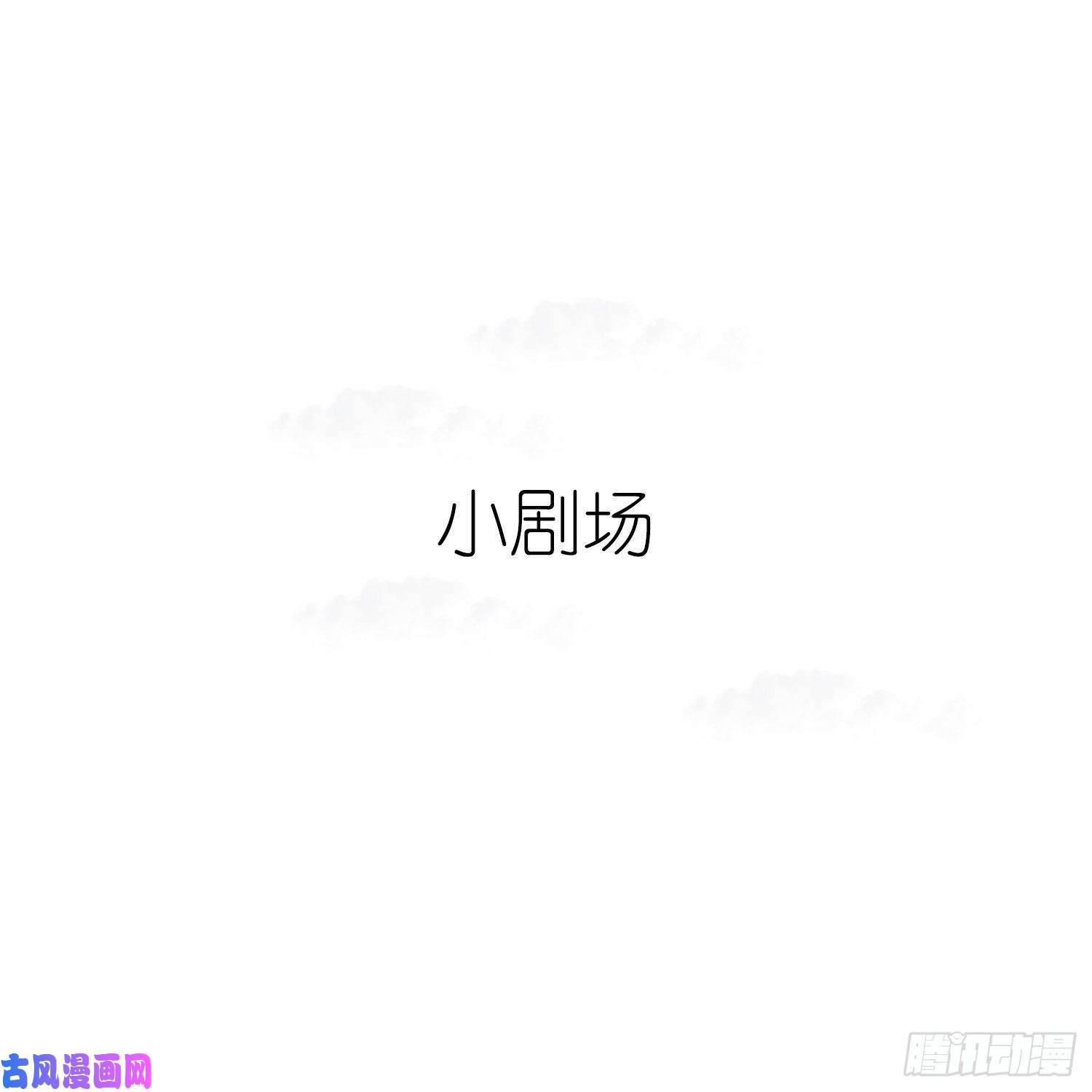 攻心为王02 滴！扫码进妖界！