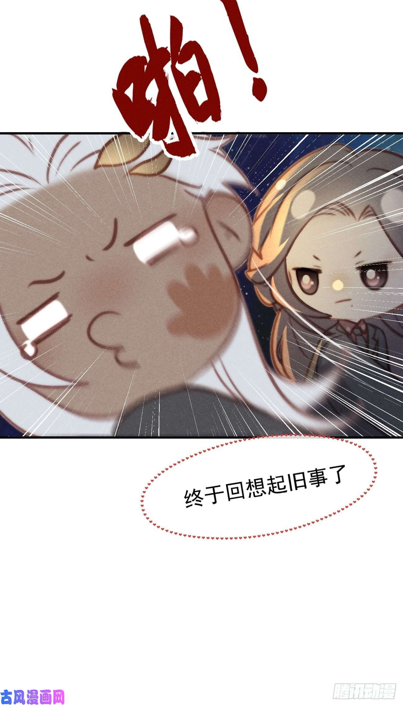 攻心为王02 滴！扫码进妖界！