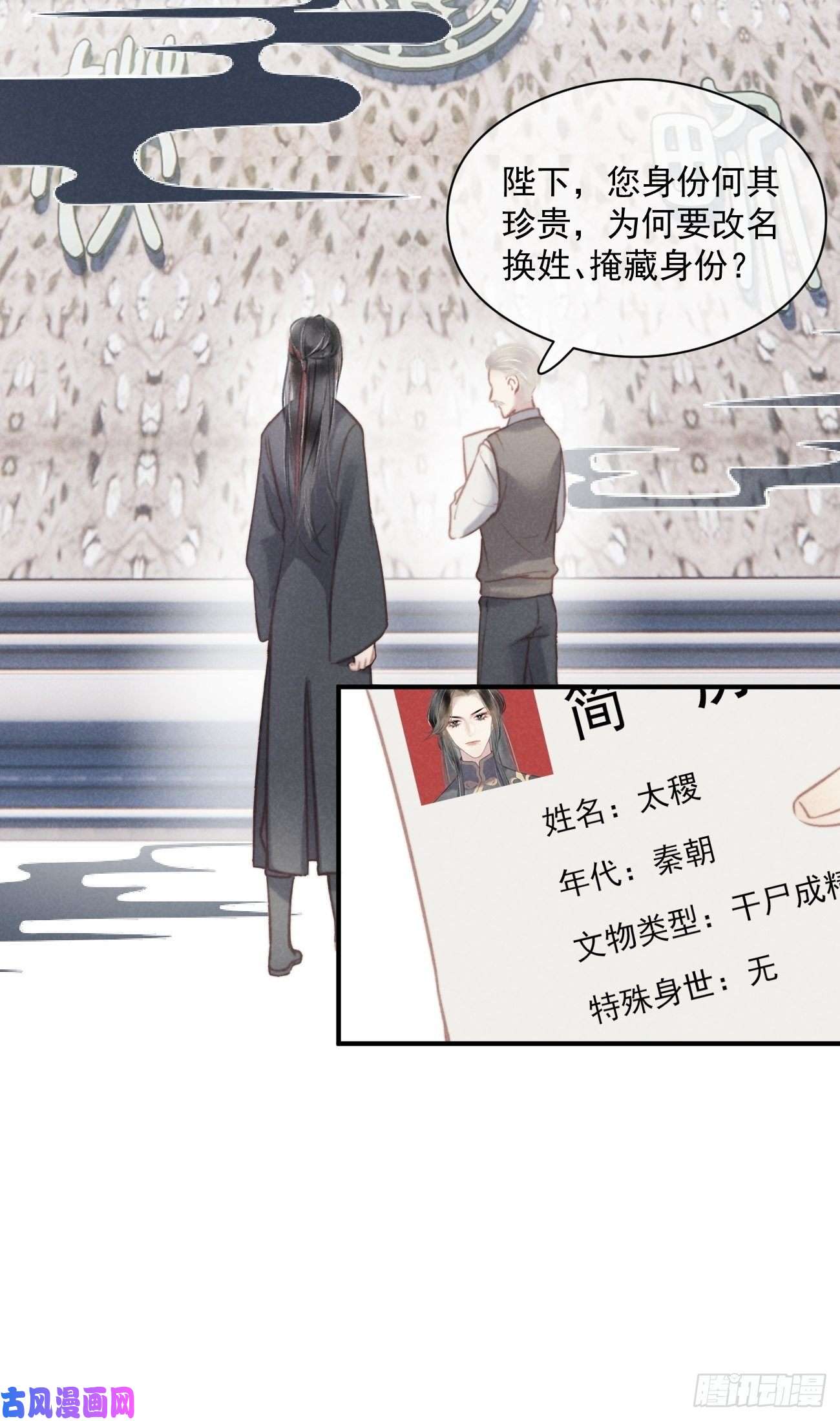 攻心为王02 滴！扫码进妖界！