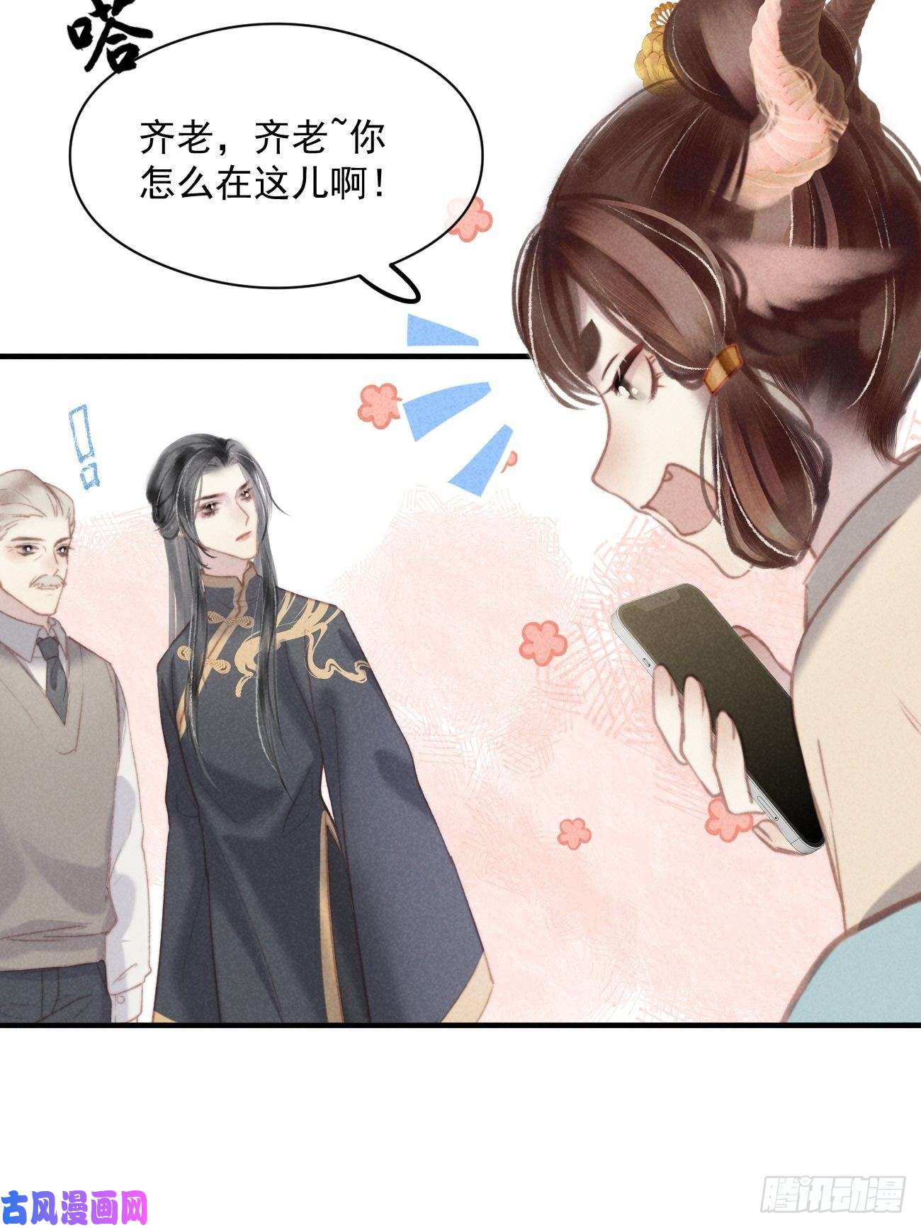 攻心为王02 滴！扫码进妖界！