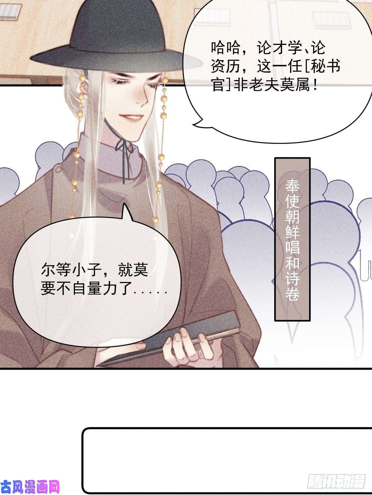 攻心为王03 朕想当妖王！