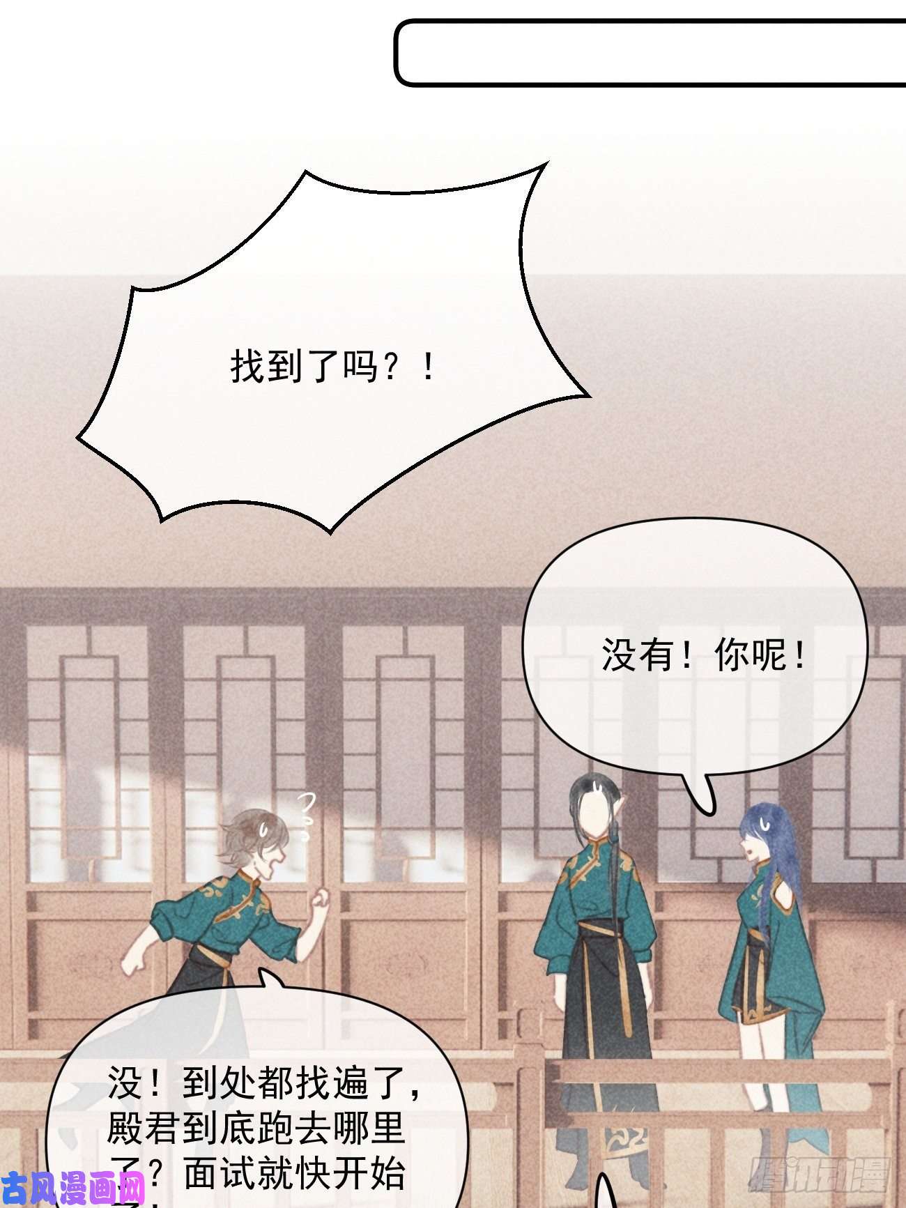 攻心为王03 朕想当妖王！