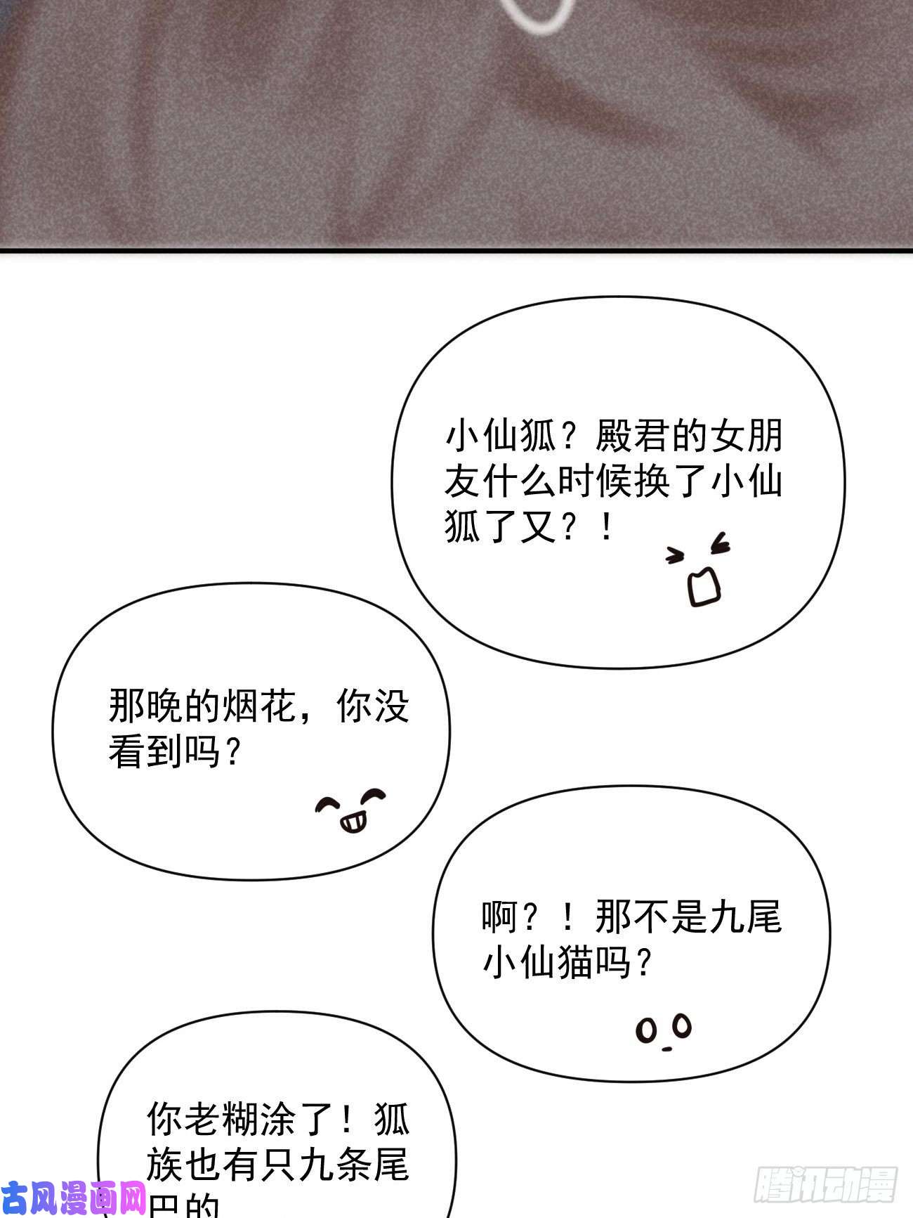 攻心为王03 朕想当妖王！