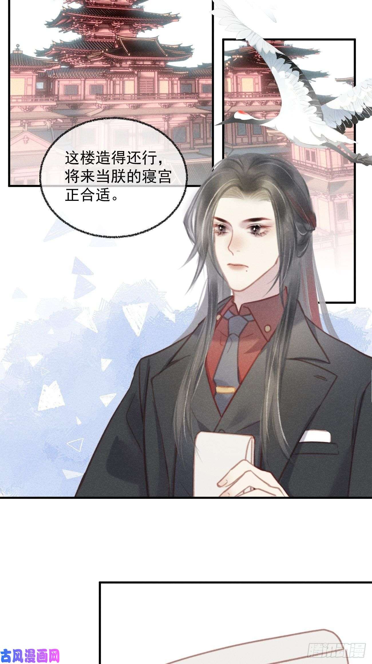 攻心为王03 朕想当妖王！