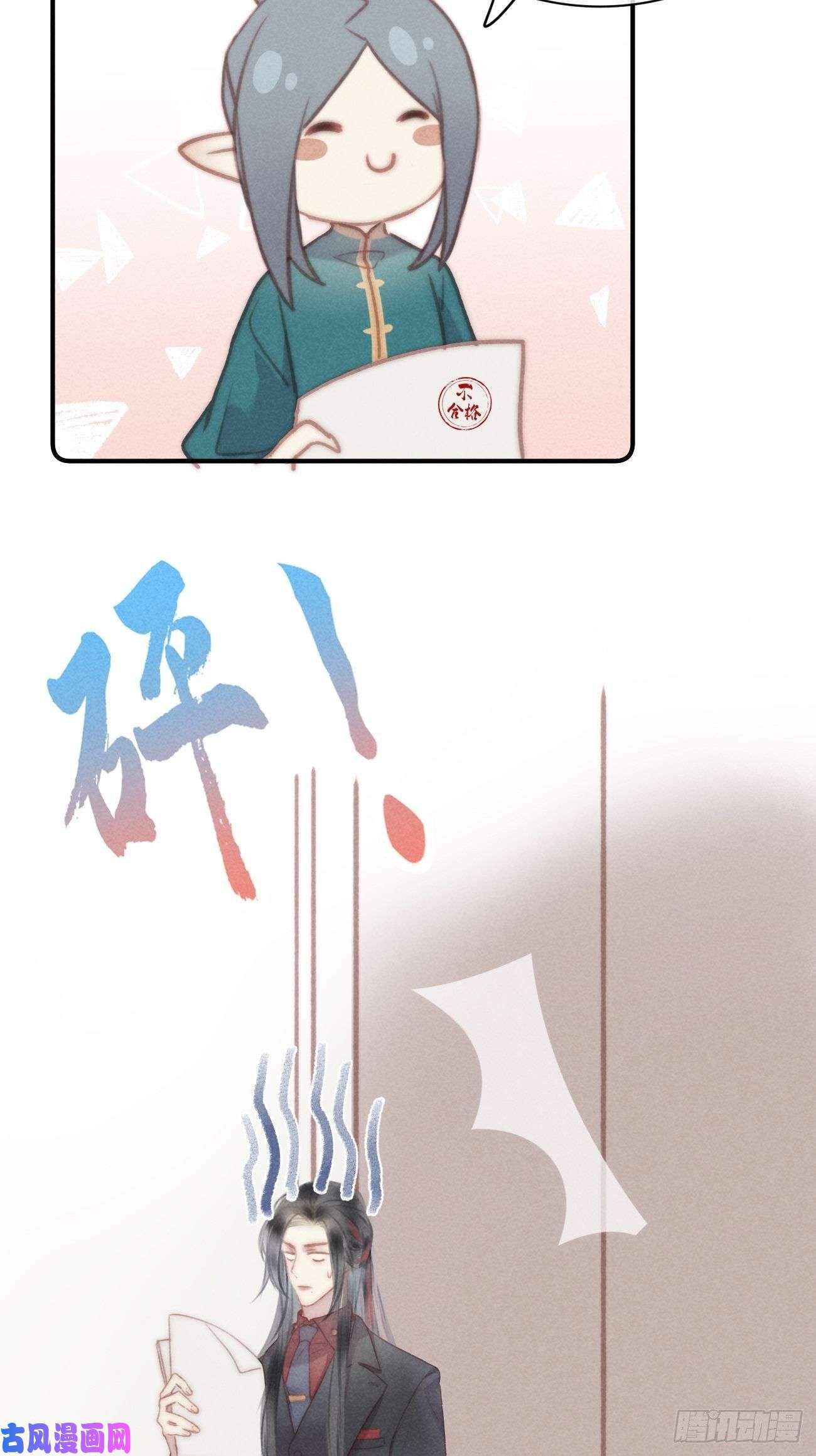 攻心为王03 朕想当妖王！