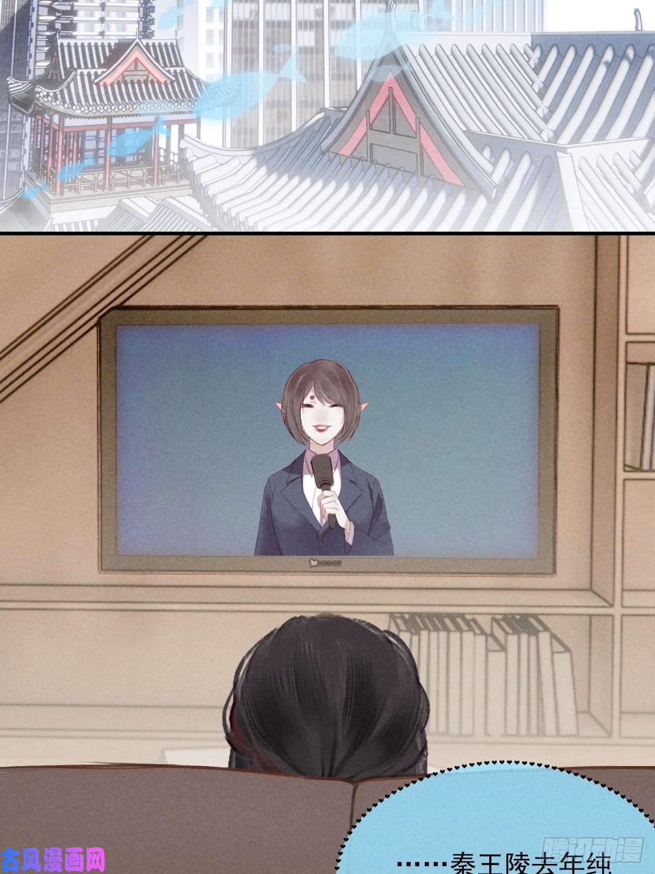 攻心为王03 朕想当妖王！