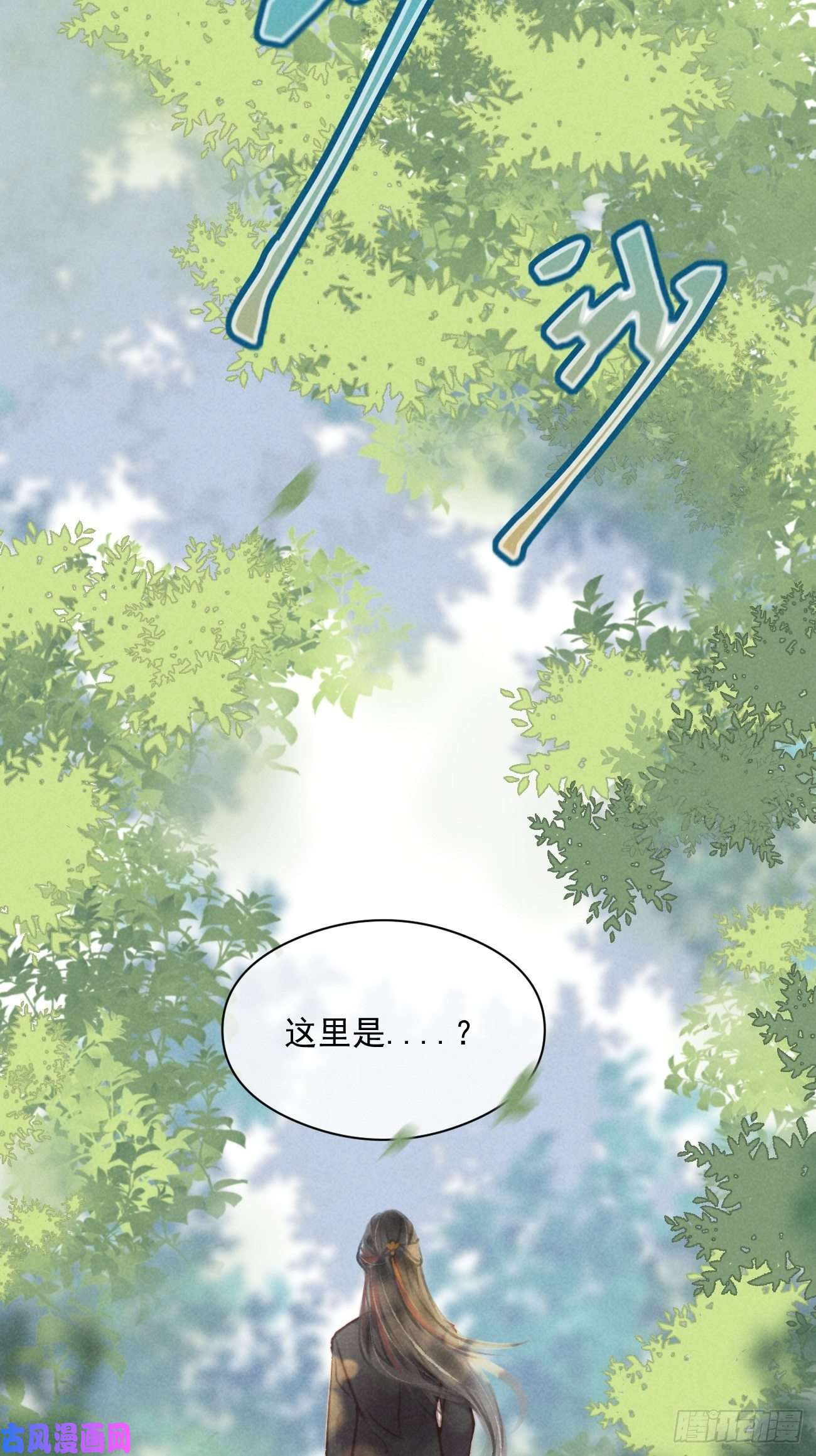 攻心为王03 朕想当妖王！