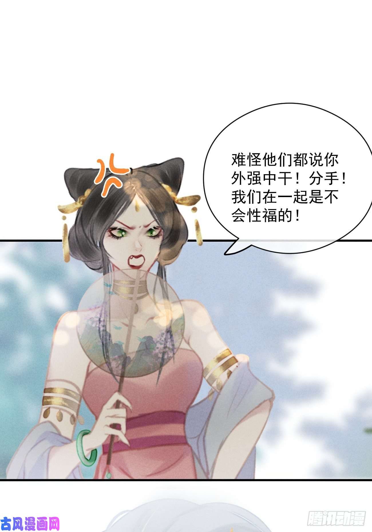 攻心为王03 朕想当妖王！