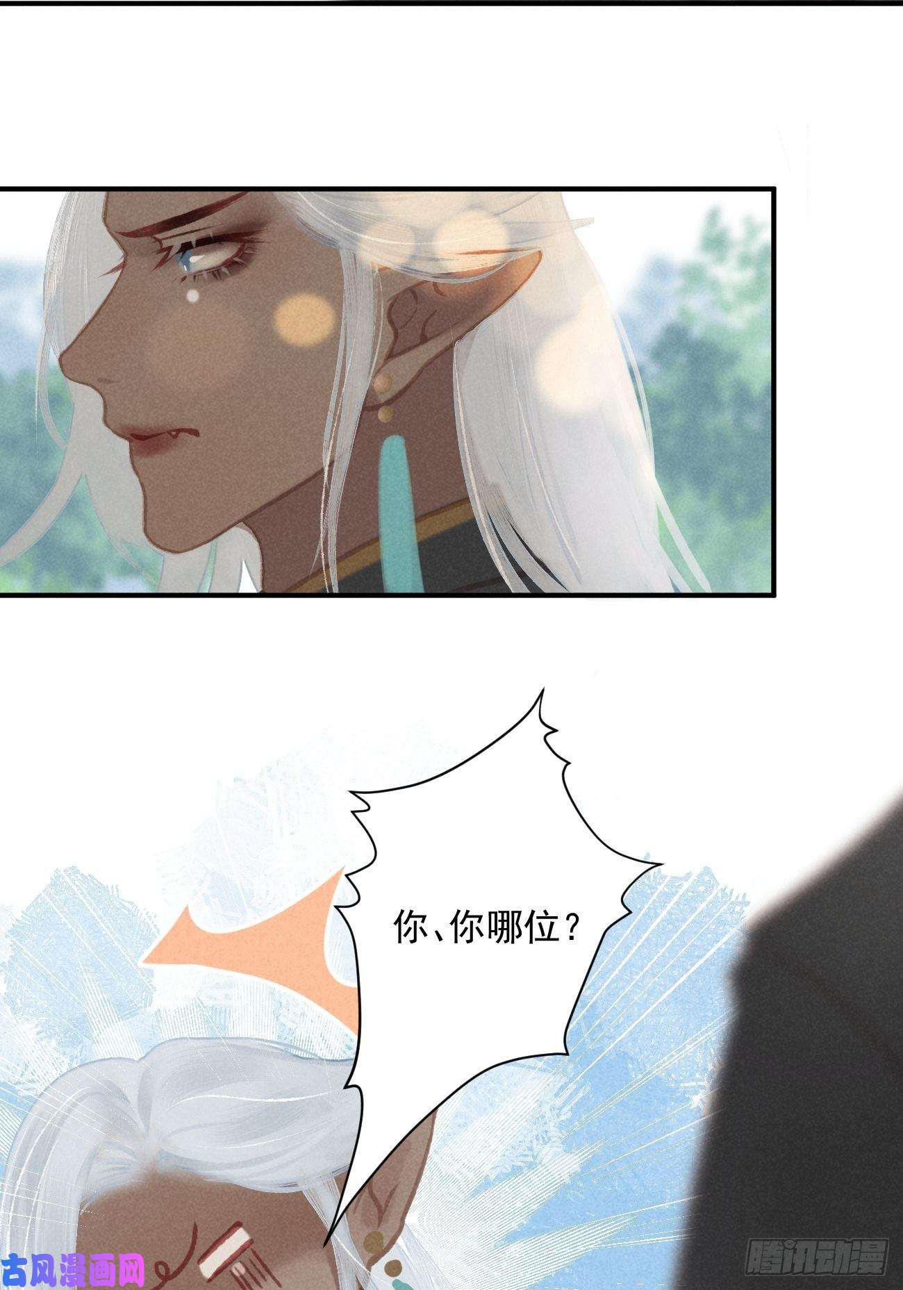 攻心为王03 朕想当妖王！