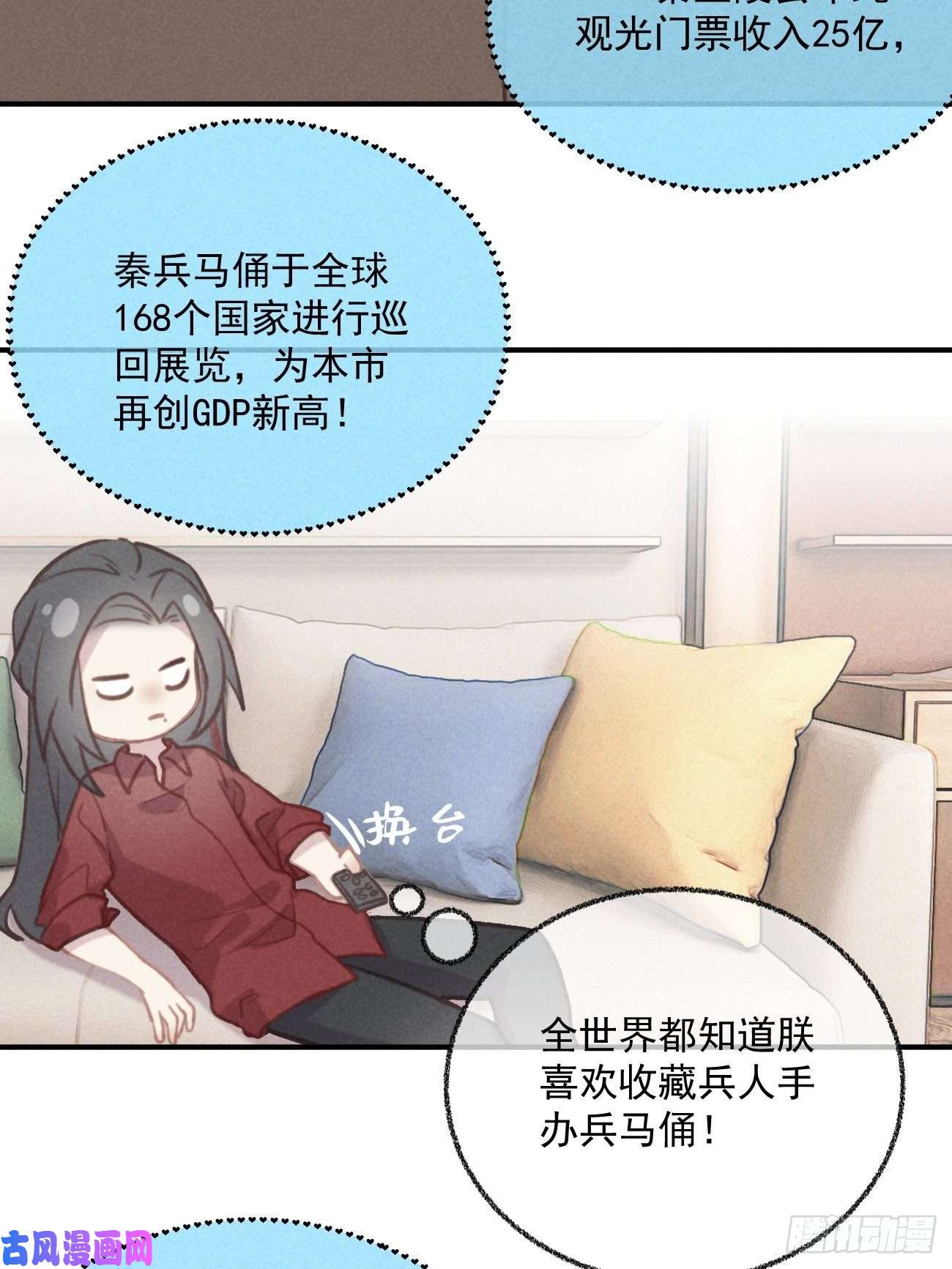 攻心为王03 朕想当妖王！