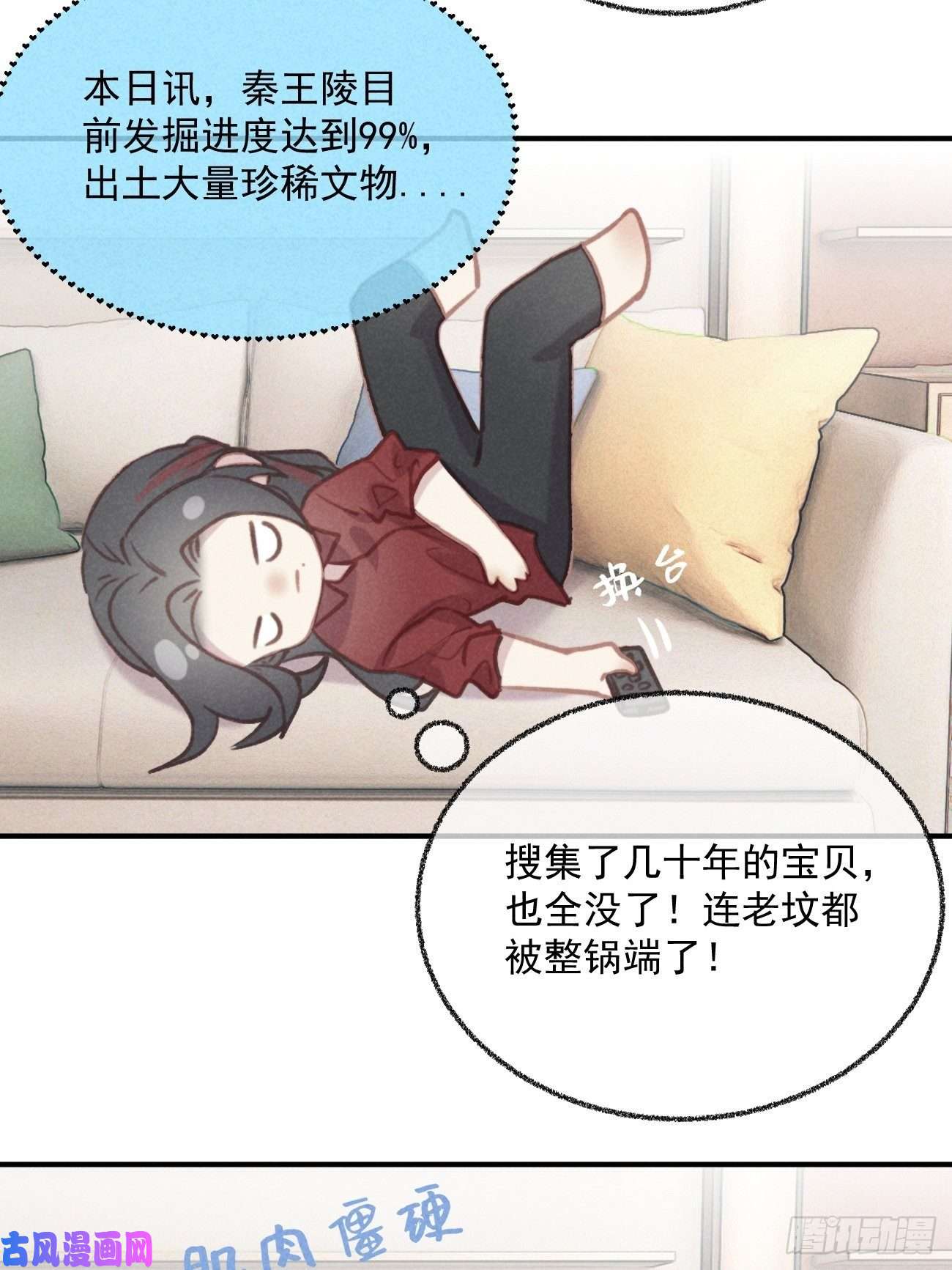 攻心为王03 朕想当妖王！