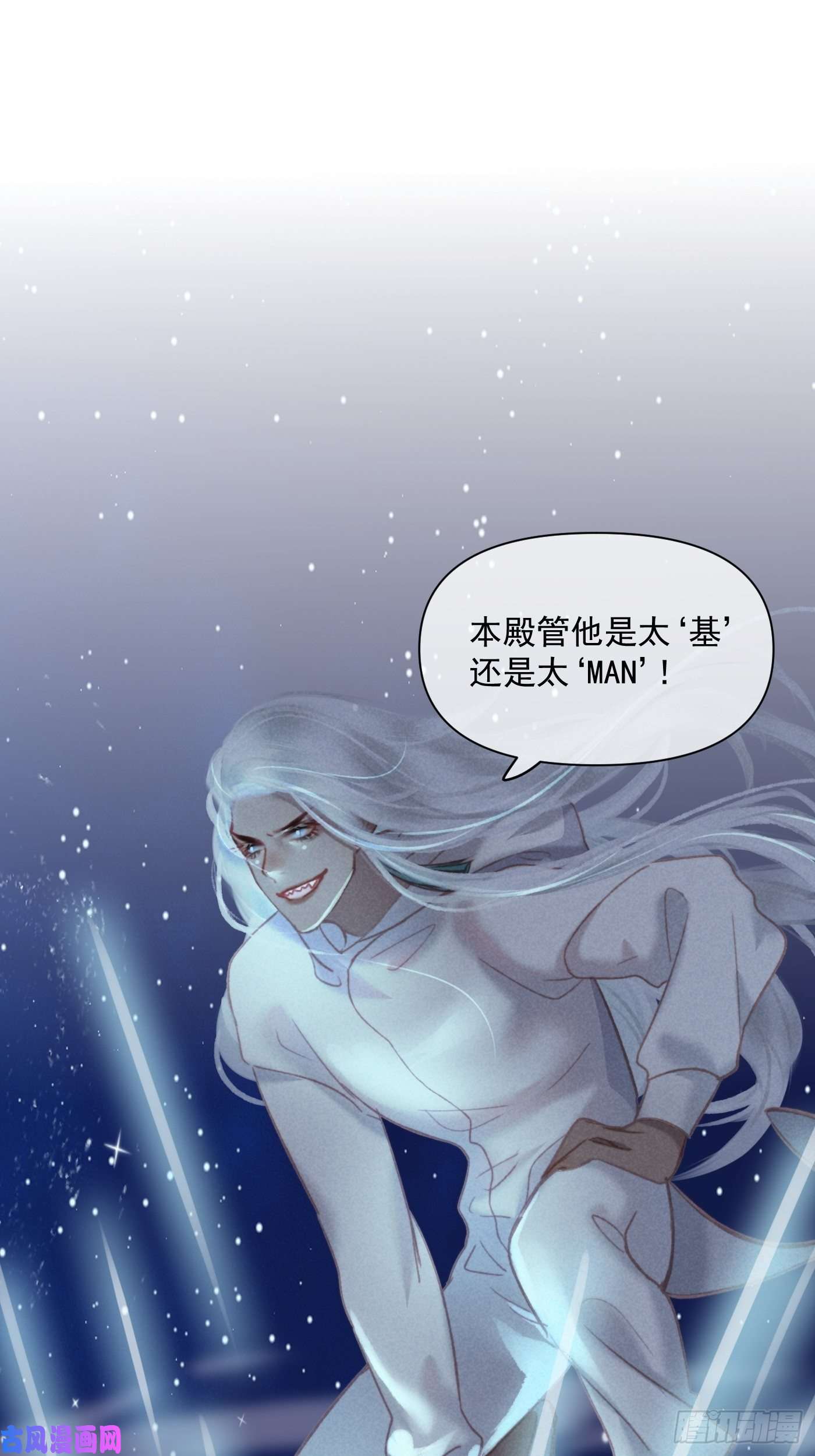 攻心为王05 戒印